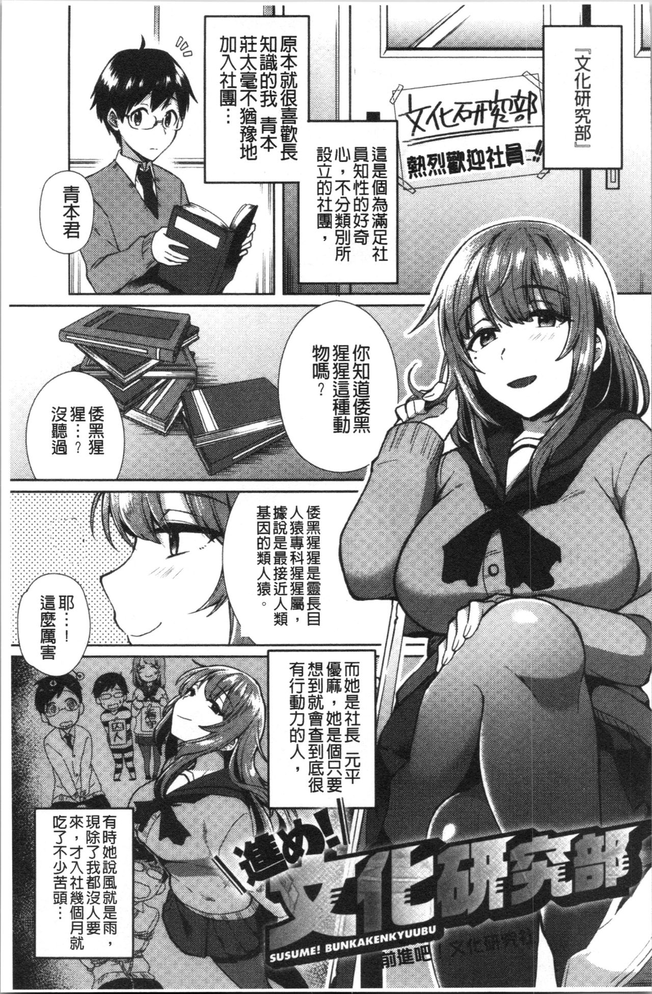 [池下真上] チョロ姉ラヴァーズ [中国翻訳]