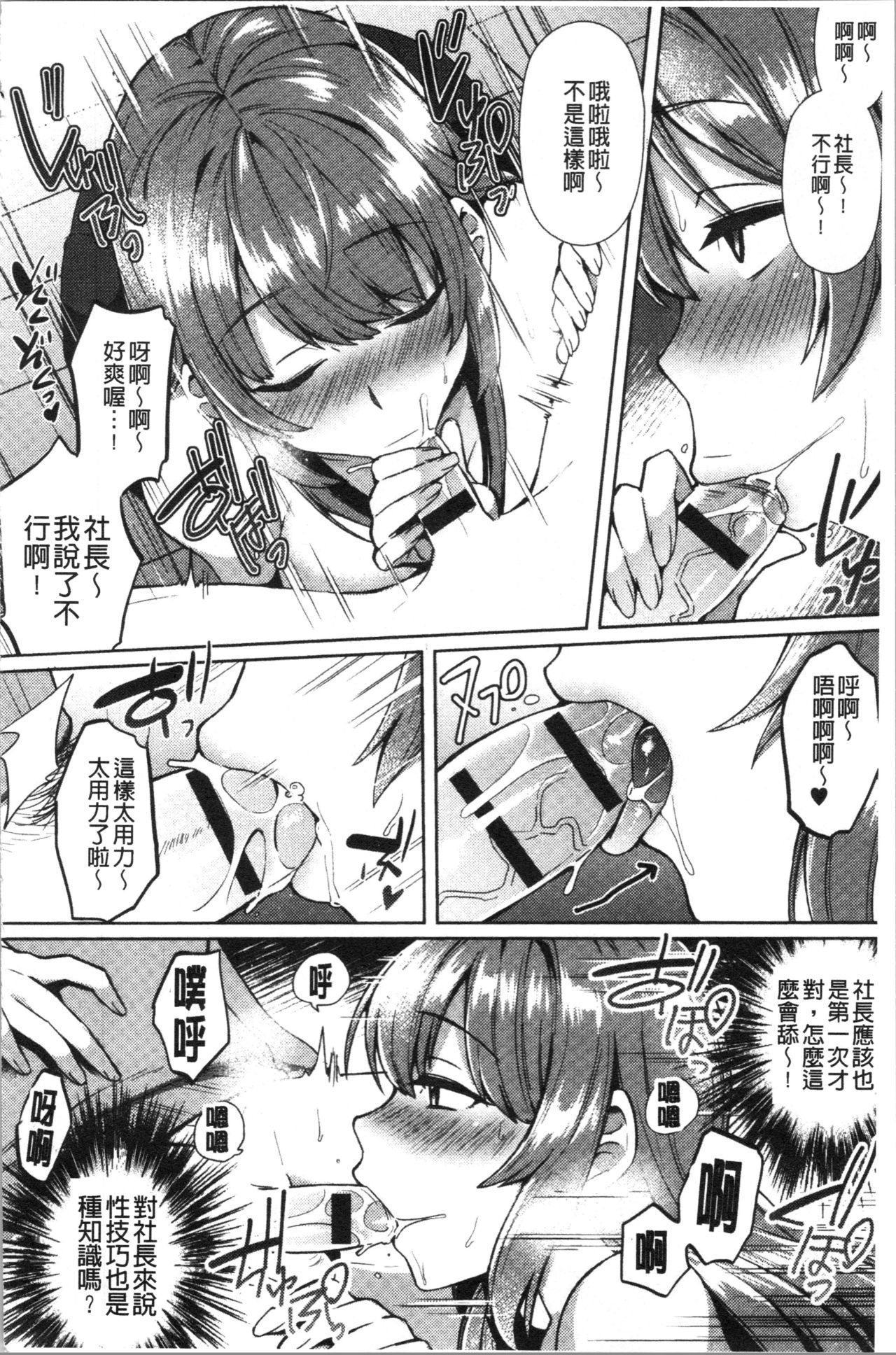 [池下真上] チョロ姉ラヴァーズ [中国翻訳]