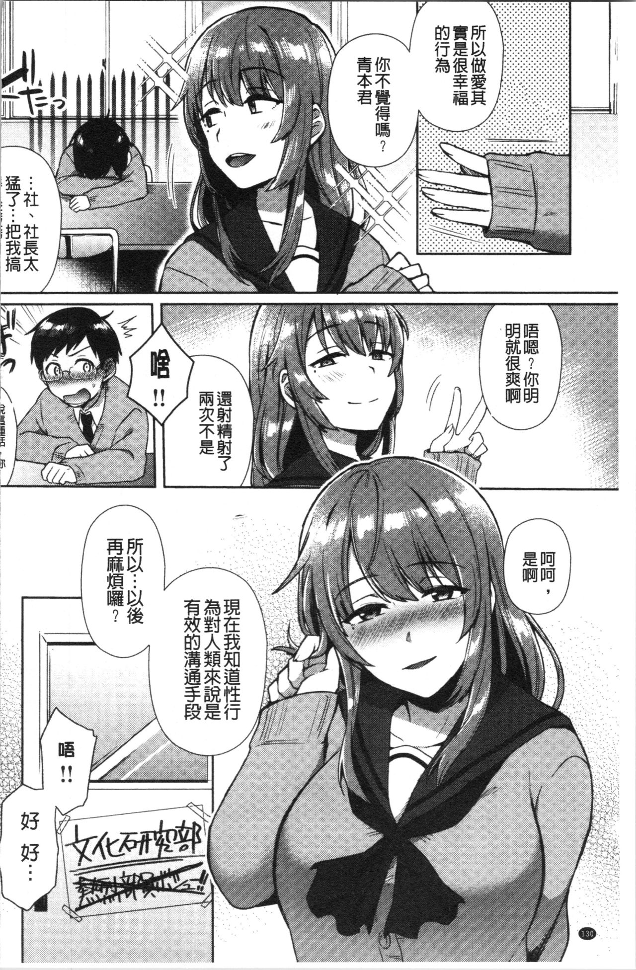 [池下真上] チョロ姉ラヴァーズ [中国翻訳]