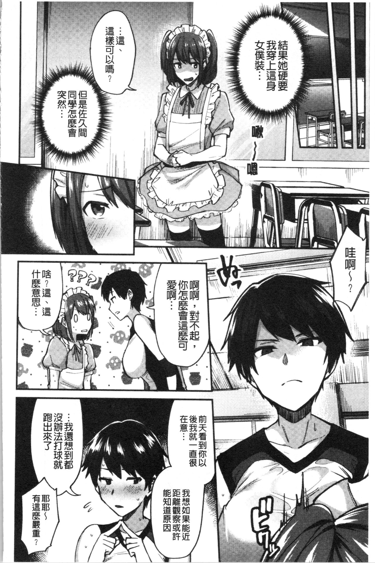 [池下真上] チョロ姉ラヴァーズ [中国翻訳]