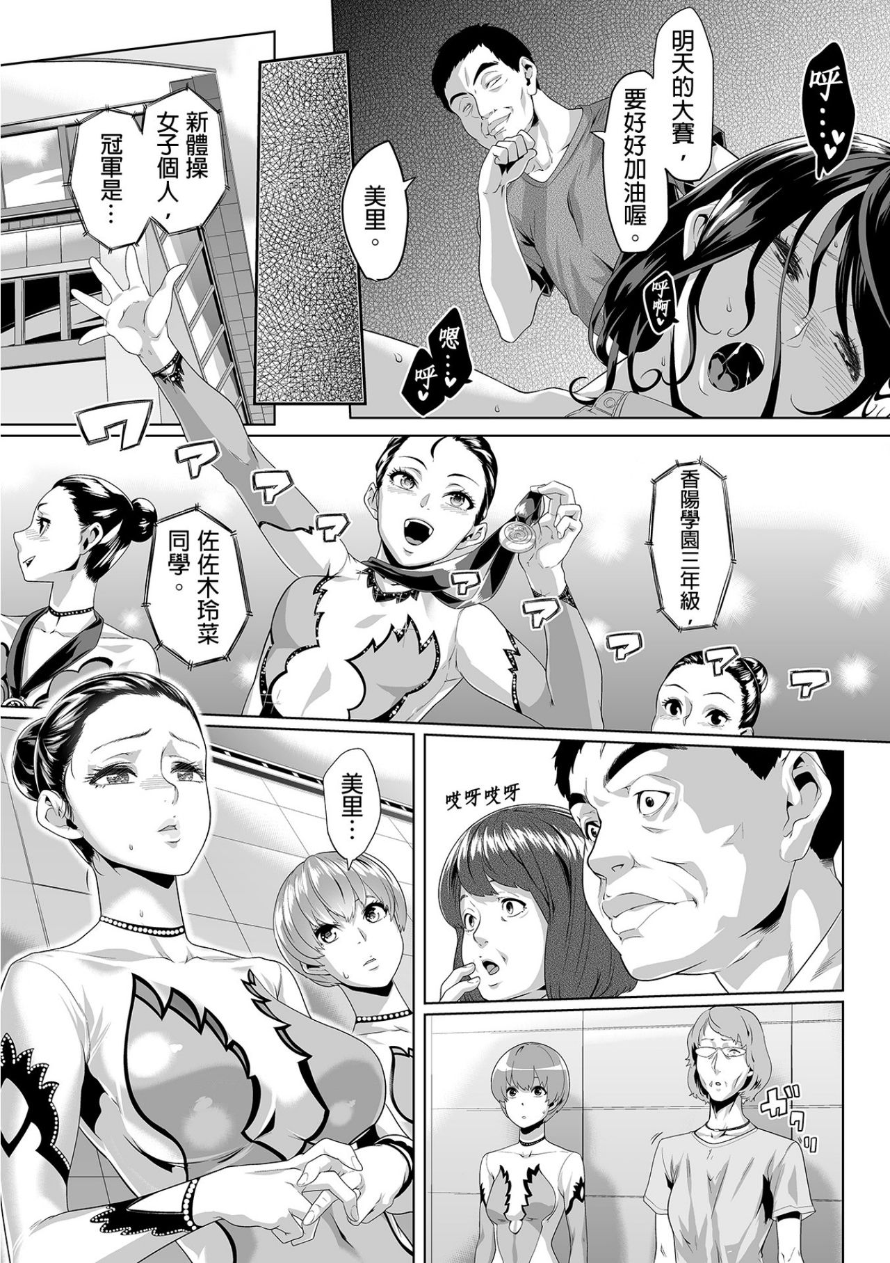 [九波ヒメヒコ、赤髭] 義父のぬるぬるマッサージ～娘のコリを朝からクリクリ～ 第8話 [中国翻訳]