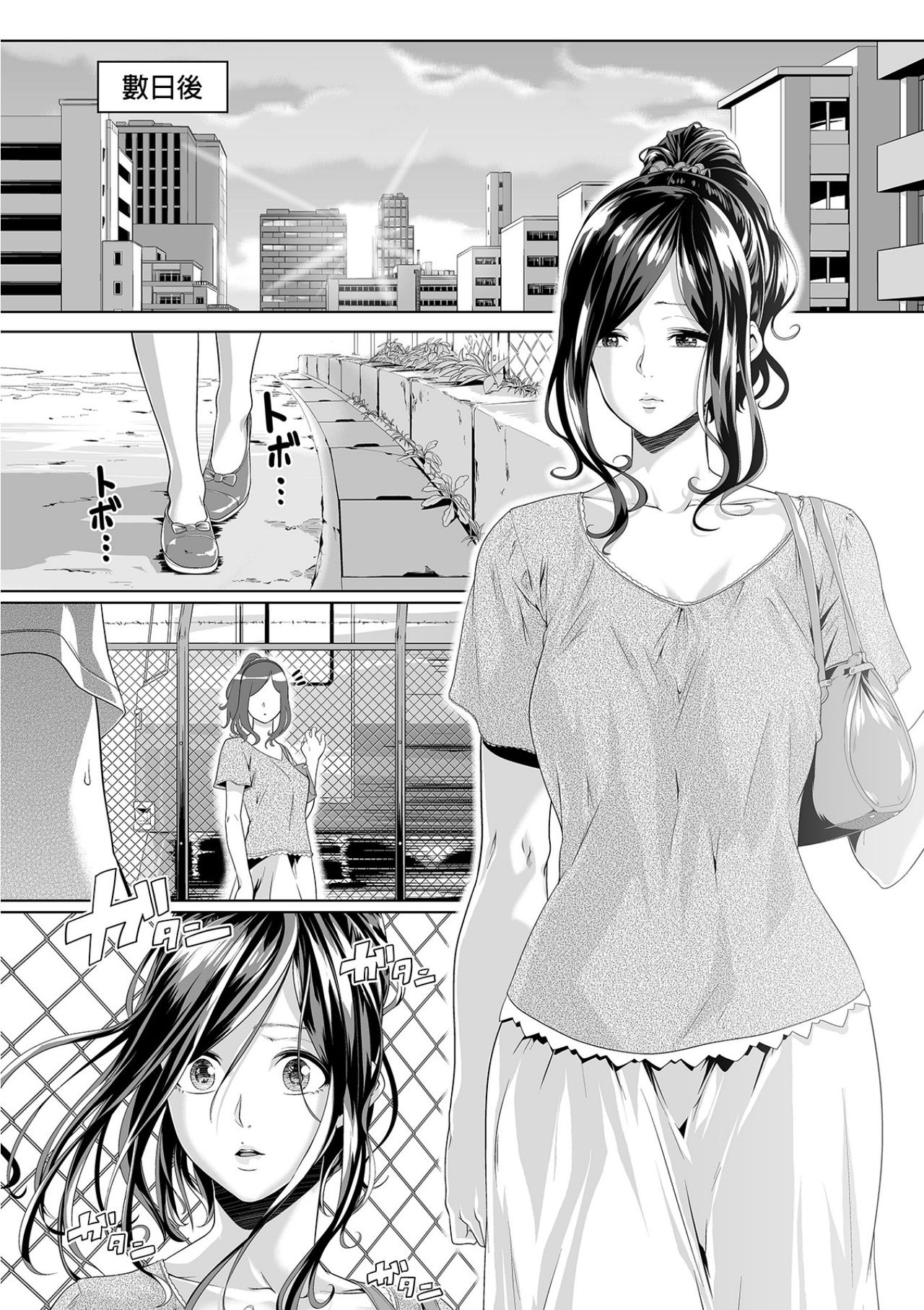 [九波ヒメヒコ、赤髭] 義父のぬるぬるマッサージ～娘のコリを朝からクリクリ～ 第8話 [中国翻訳]