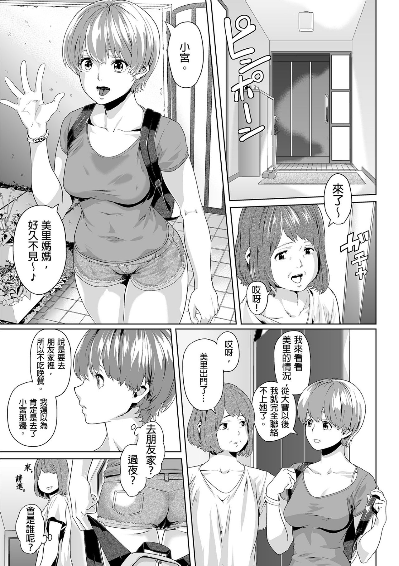 [九波ヒメヒコ、赤髭] 義父のぬるぬるマッサージ～娘のコリを朝からクリクリ～ 第8話 [中国翻訳]