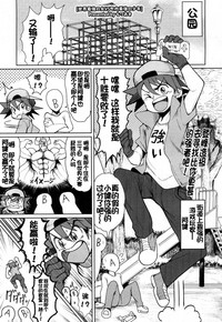 [もつあき] 世界最強の女VS町内最強の少年 (ガールズフォーム Vol.15) [中国翻訳] [DL版]