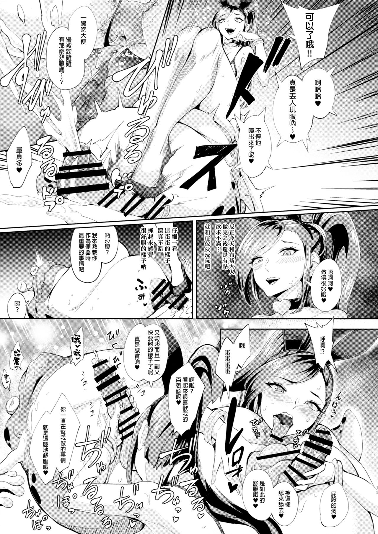(COMIC1☆15) [Bonsketch (ぼんすけ)] その口と舌で全てを受け止めなさい (ドラゴンクエストXI) [中国翻訳]