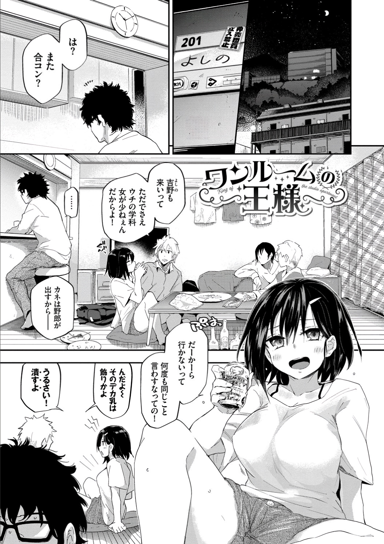 [わいら] ココロノスキマ [DL版]