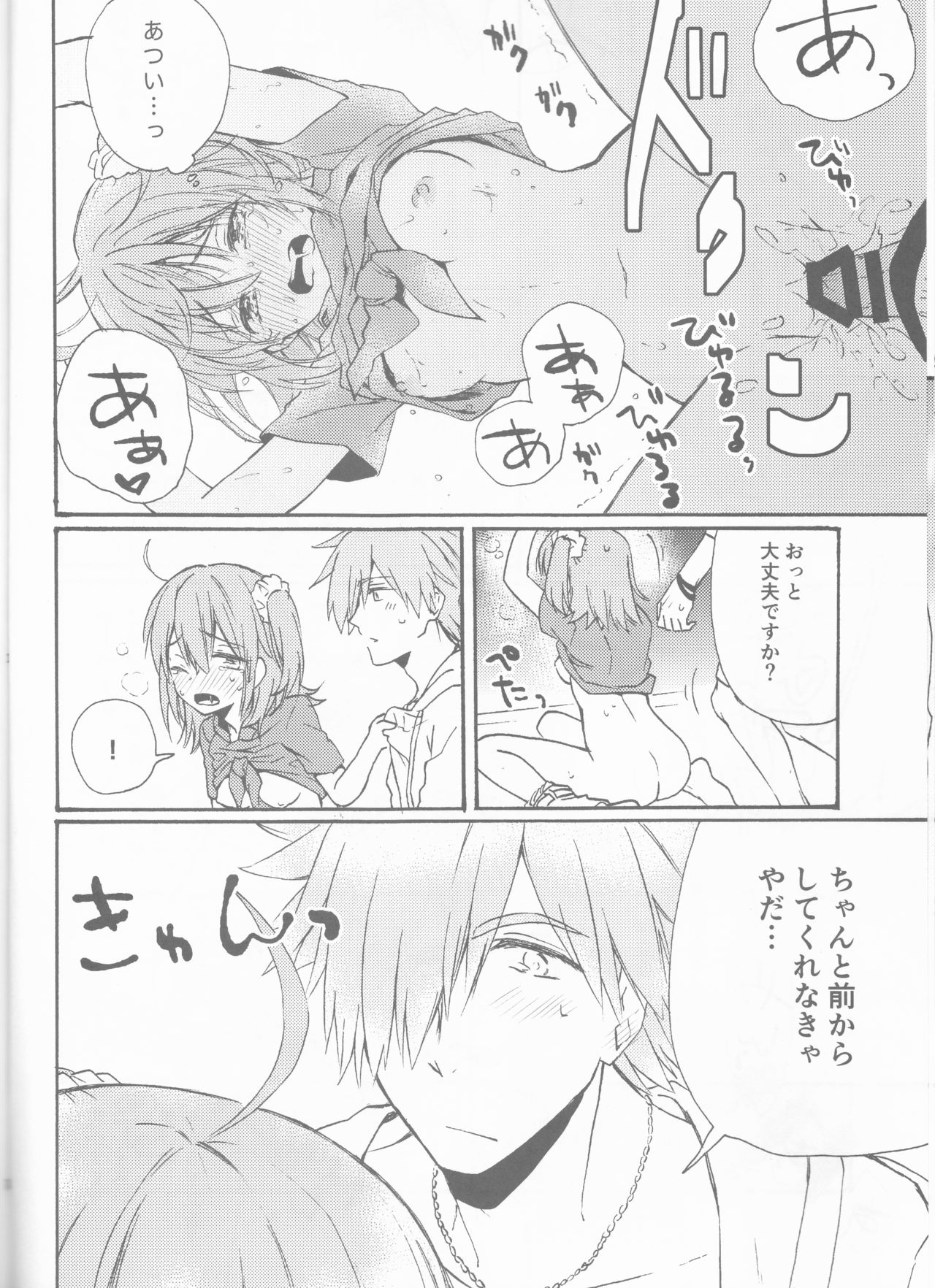 (第18次ROOT4to5) [もちもちみかん (桜餅)] るるはわはわわ (Fate/Grand Order)