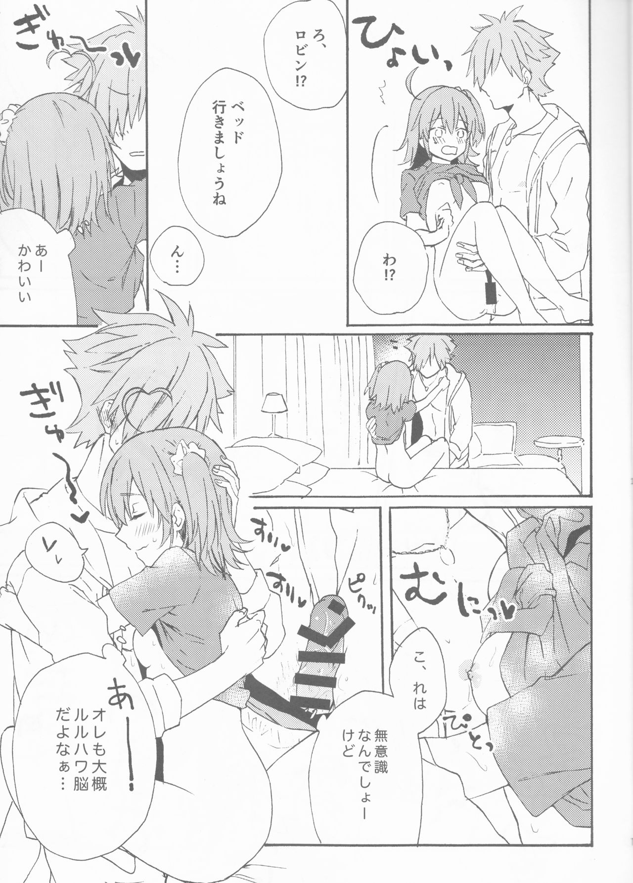 (第18次ROOT4to5) [もちもちみかん (桜餅)] るるはわはわわ (Fate/Grand Order)