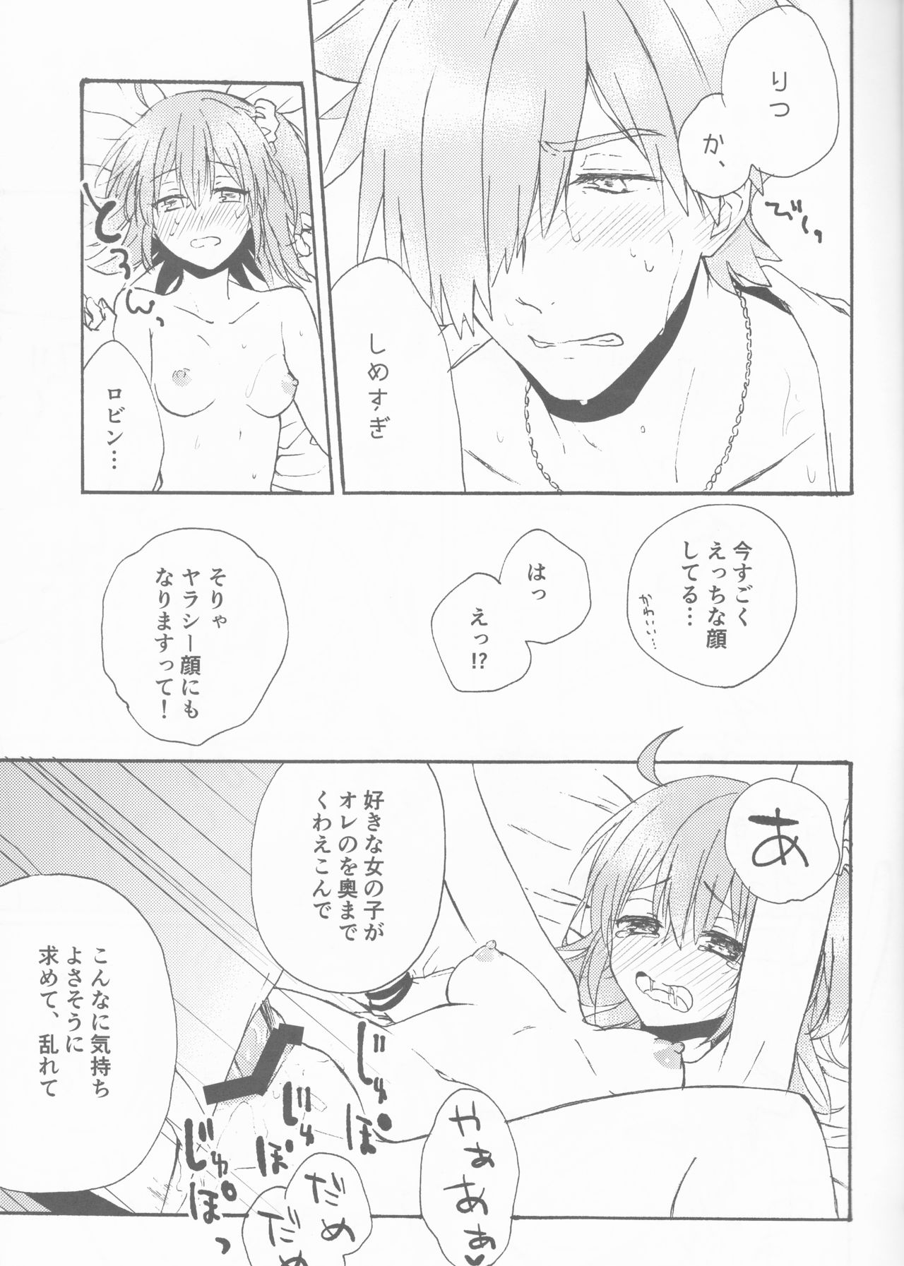 (第18次ROOT4to5) [もちもちみかん (桜餅)] るるはわはわわ (Fate/Grand Order)