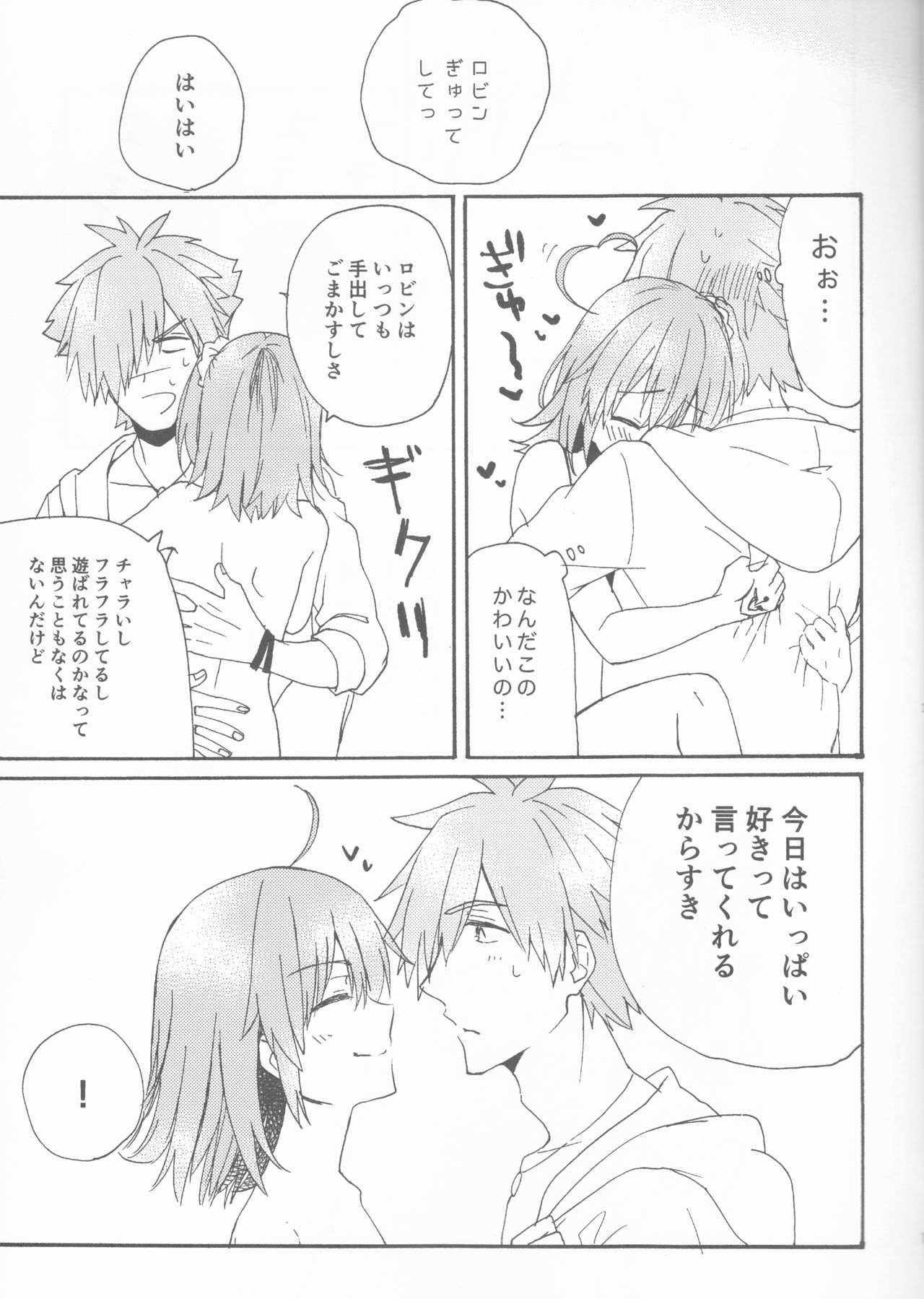(第18次ROOT4to5) [もちもちみかん (桜餅)] るるはわはわわ (Fate/Grand Order)
