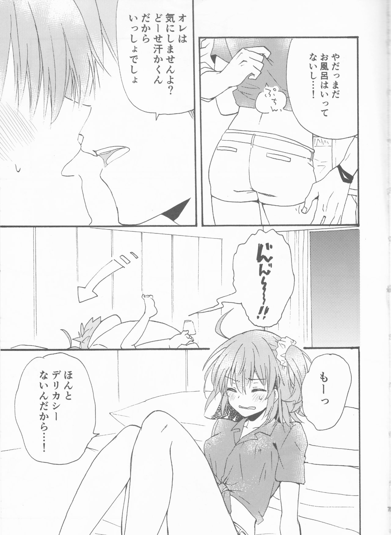(第18次ROOT4to5) [もちもちみかん (桜餅)] るるはわはわわ (Fate/Grand Order)