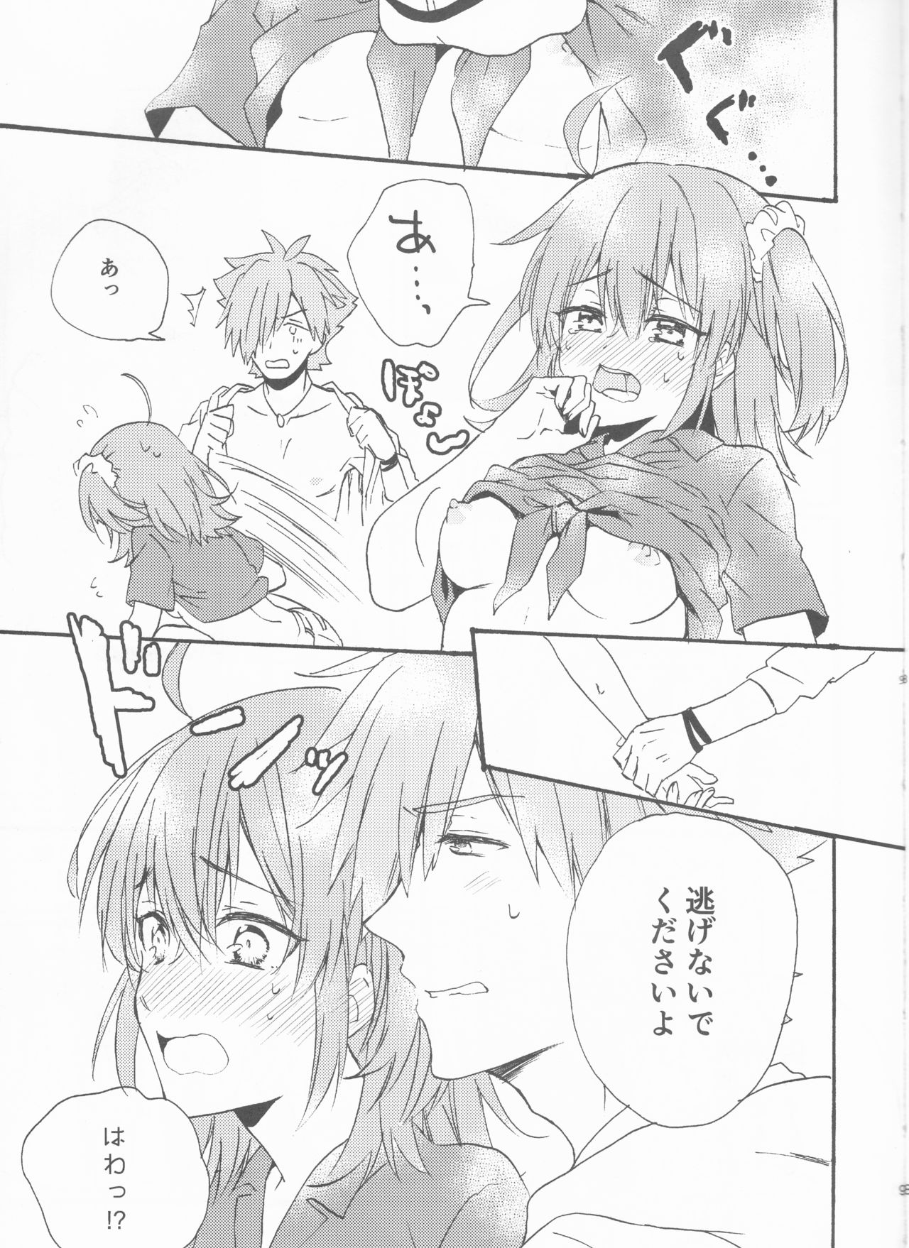 (第18次ROOT4to5) [もちもちみかん (桜餅)] るるはわはわわ (Fate/Grand Order)