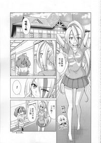 (COMIC1☆15) [虎マシーン (春日部太郎)] レンタルちんちんSAGA (ゾンビランドサガ) [中国翻訳]