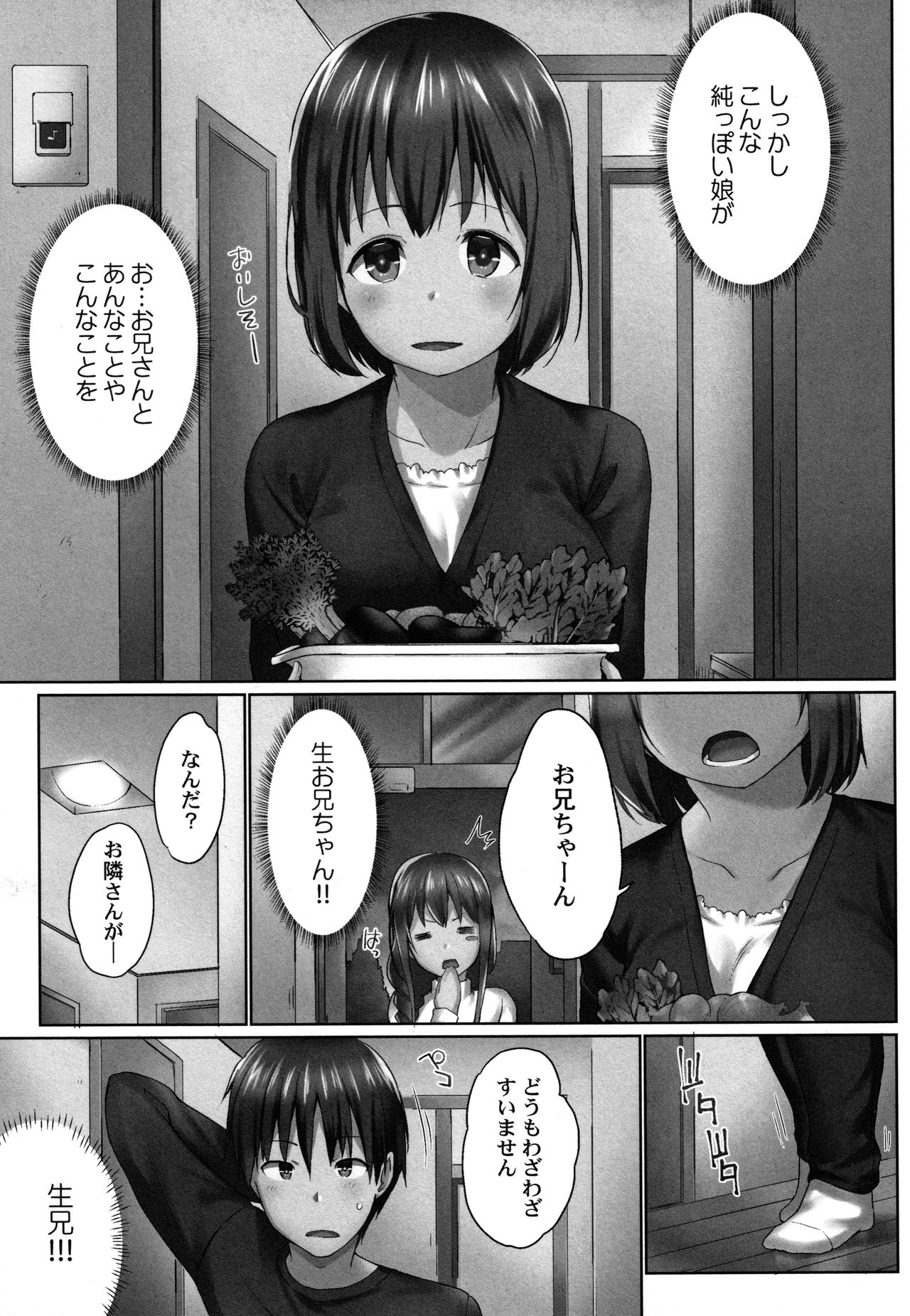 [かいづか] おーばーふろぉ ～とある兄妹の禁断性交～