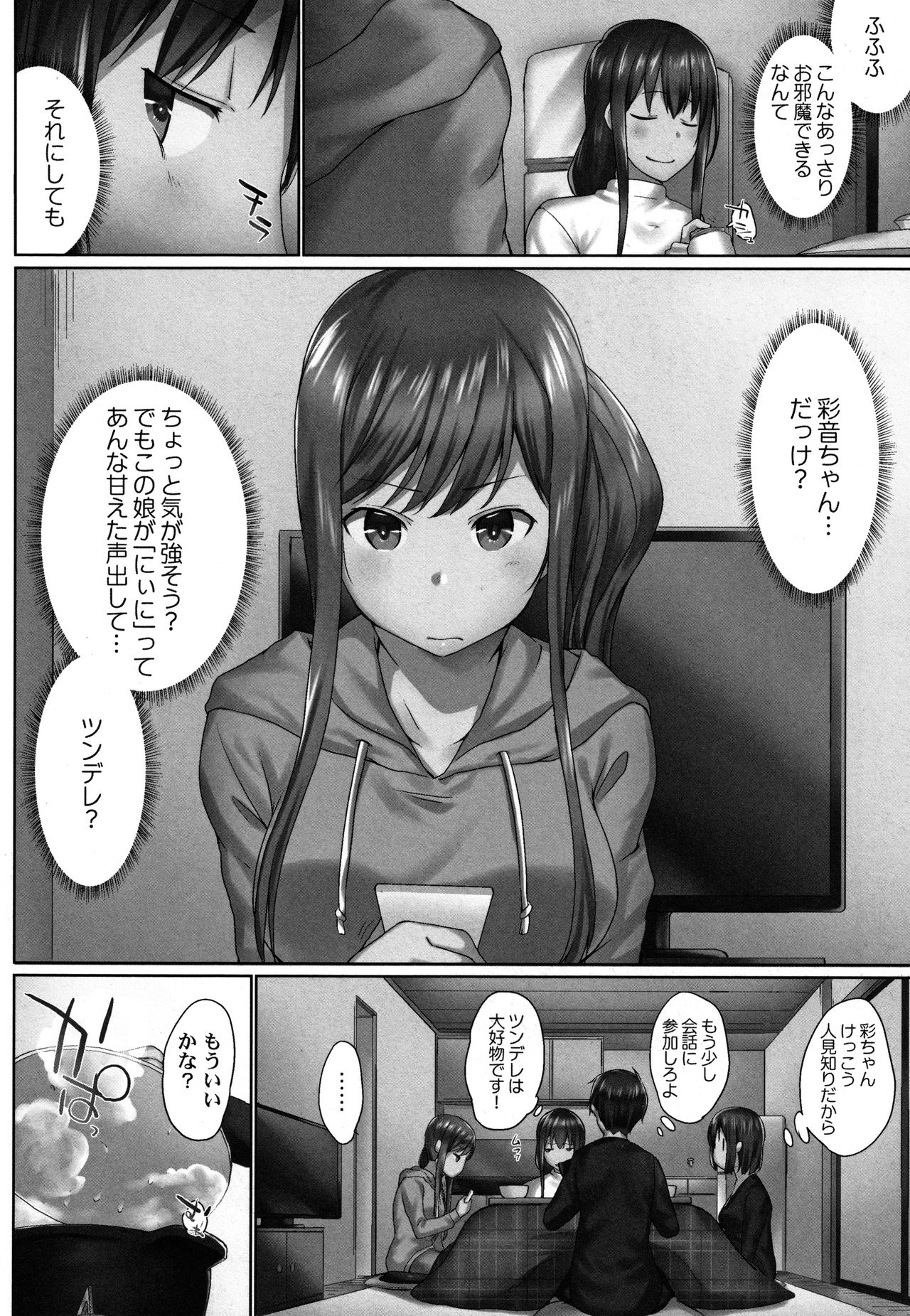 [かいづか] おーばーふろぉ ～とある兄妹の禁断性交～