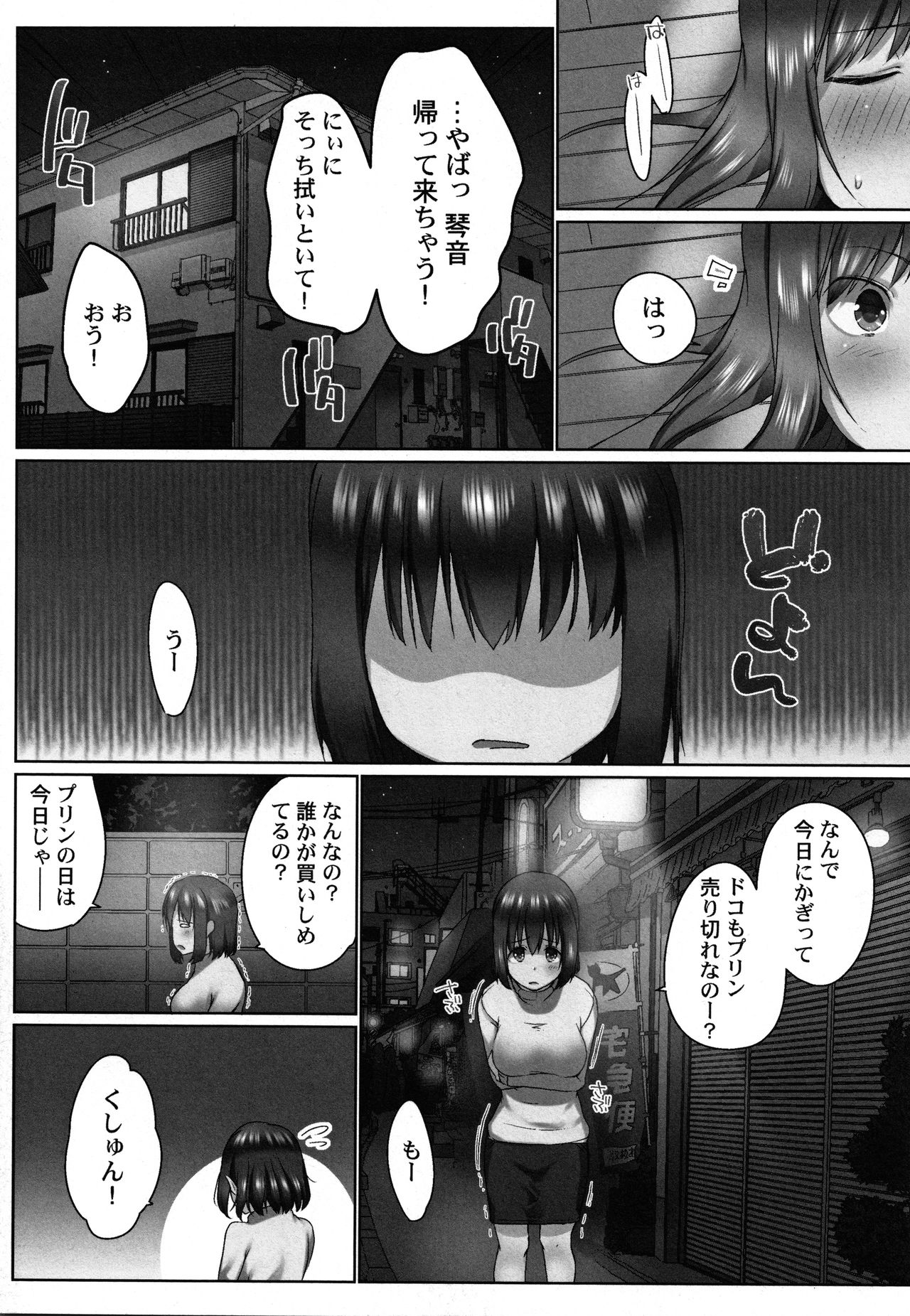 [かいづか] おーばーふろぉ ～とある兄妹の禁断性交～