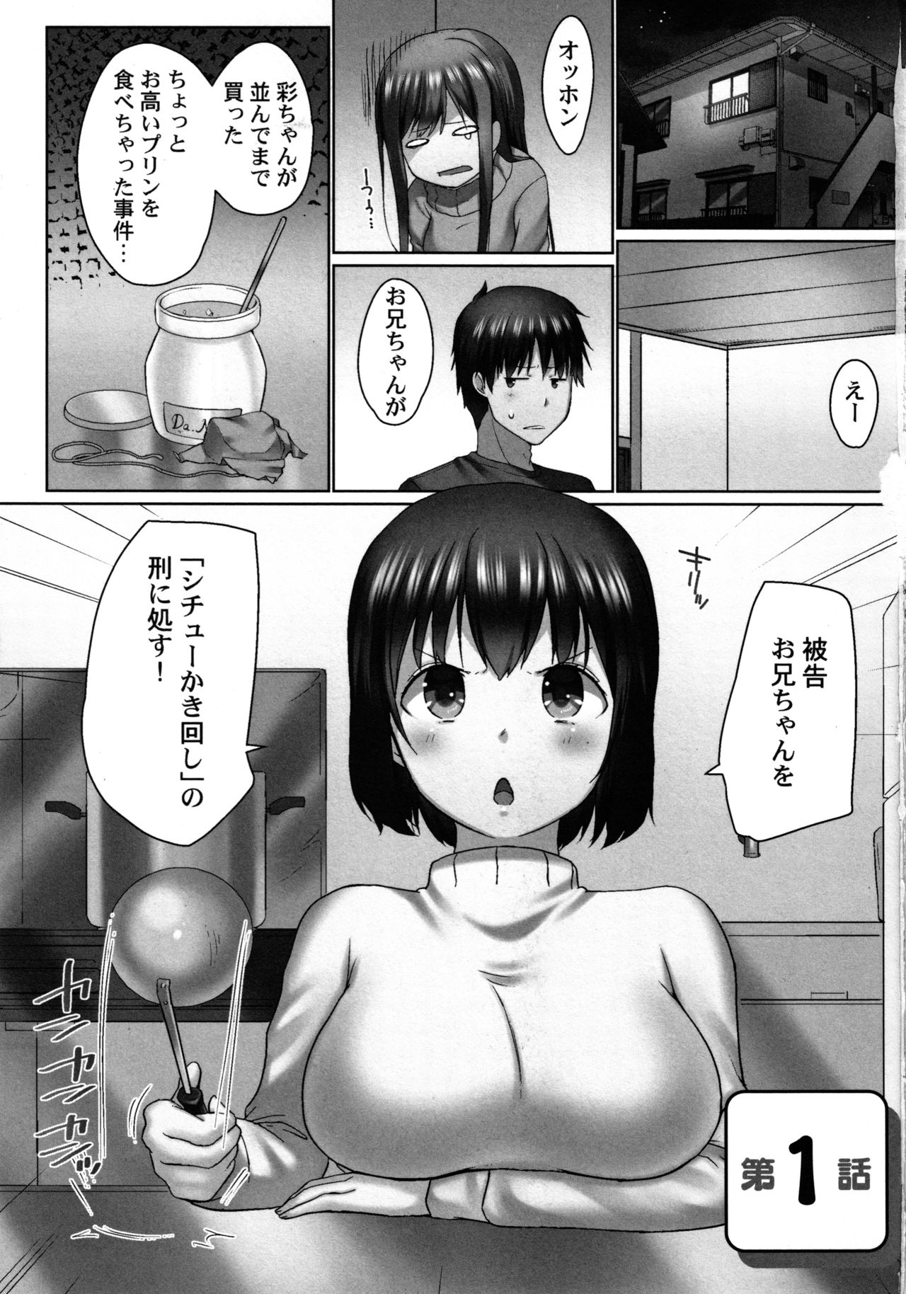 [かいづか] おーばーふろぉ ～とある兄妹の禁断性交～