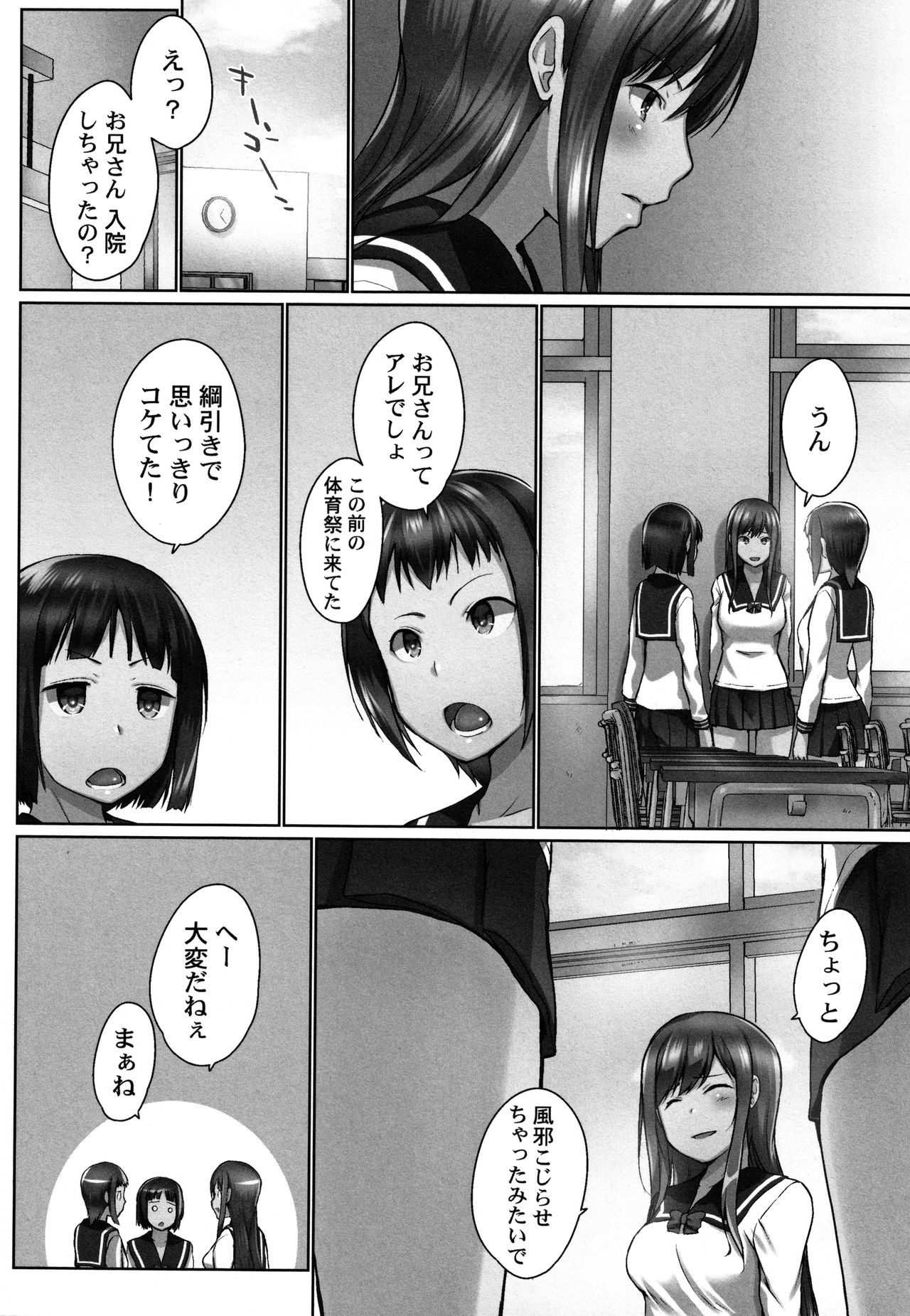 [かいづか] おーばーふろぉ ～とある兄妹の禁断性交～