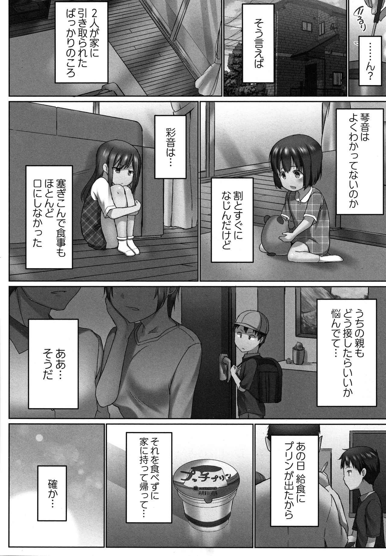 [かいづか] おーばーふろぉ ～とある兄妹の禁断性交～