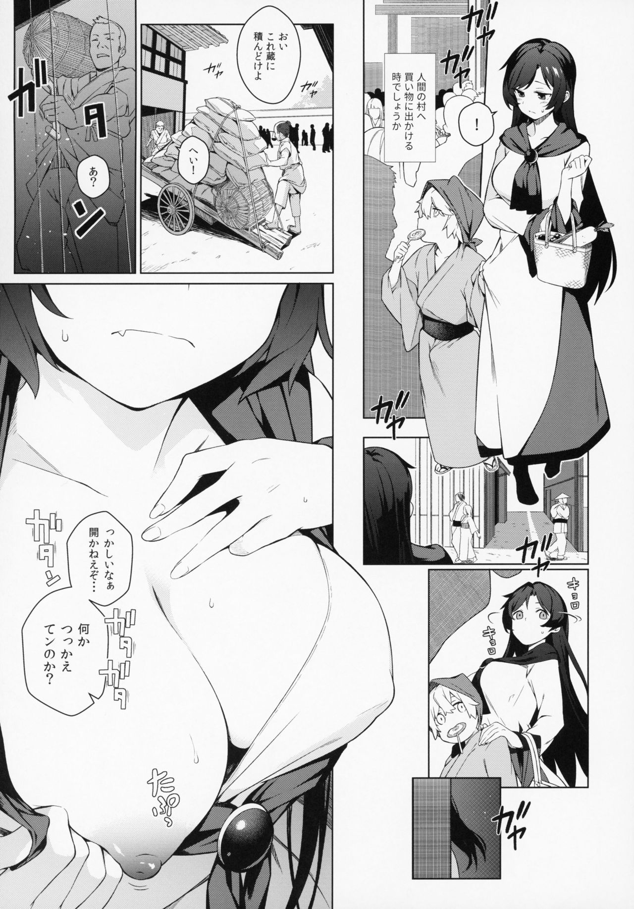 (例大祭16) [IRIOMOTE (沙流)] 影狼お姉さんの発情幼育期。 (東方Project)