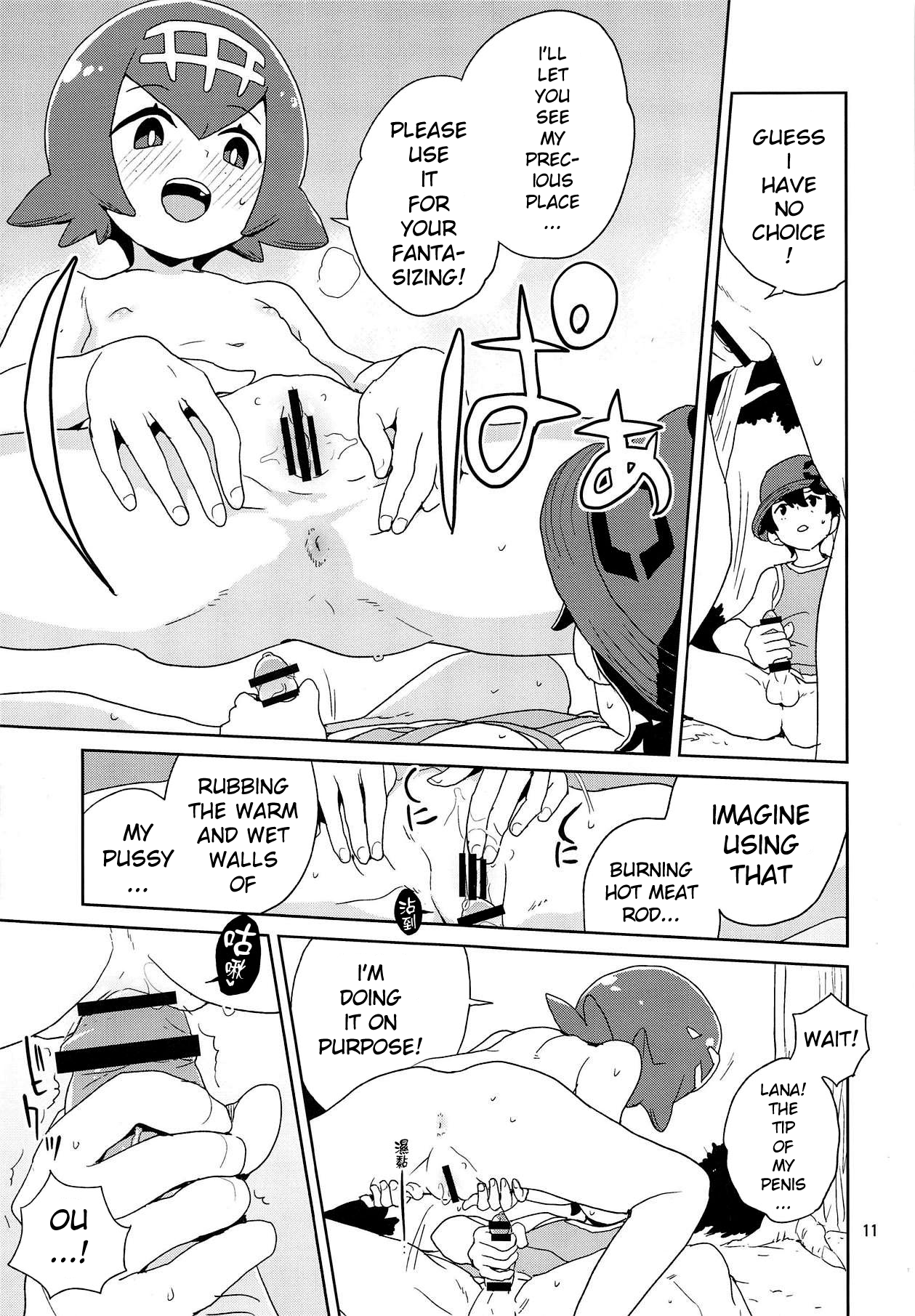 (C95) [全裸レストラン (縁山)] あ!野生のスイレンが飛び出してきた! (ポケットモンスター サン・ムーン) [英訳]