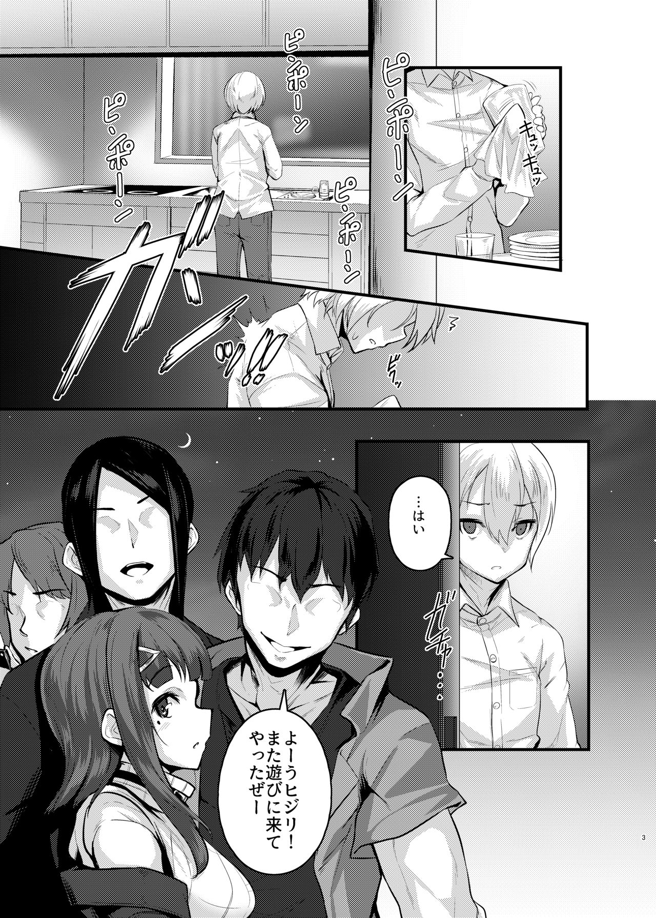 [graygreed (薄稀)] やさしいサキュバスちゃんと4 [DL版]