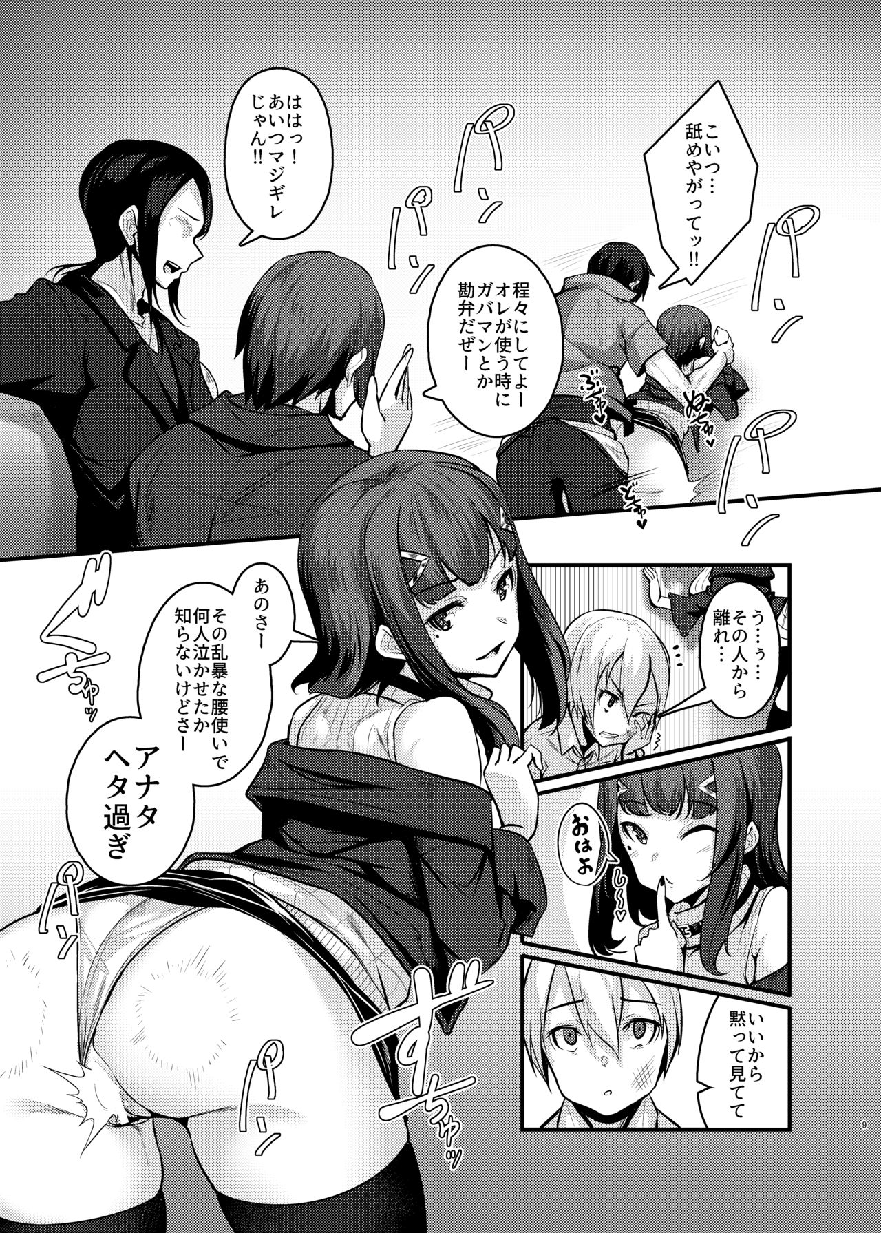 [graygreed (薄稀)] やさしいサキュバスちゃんと4 [DL版]