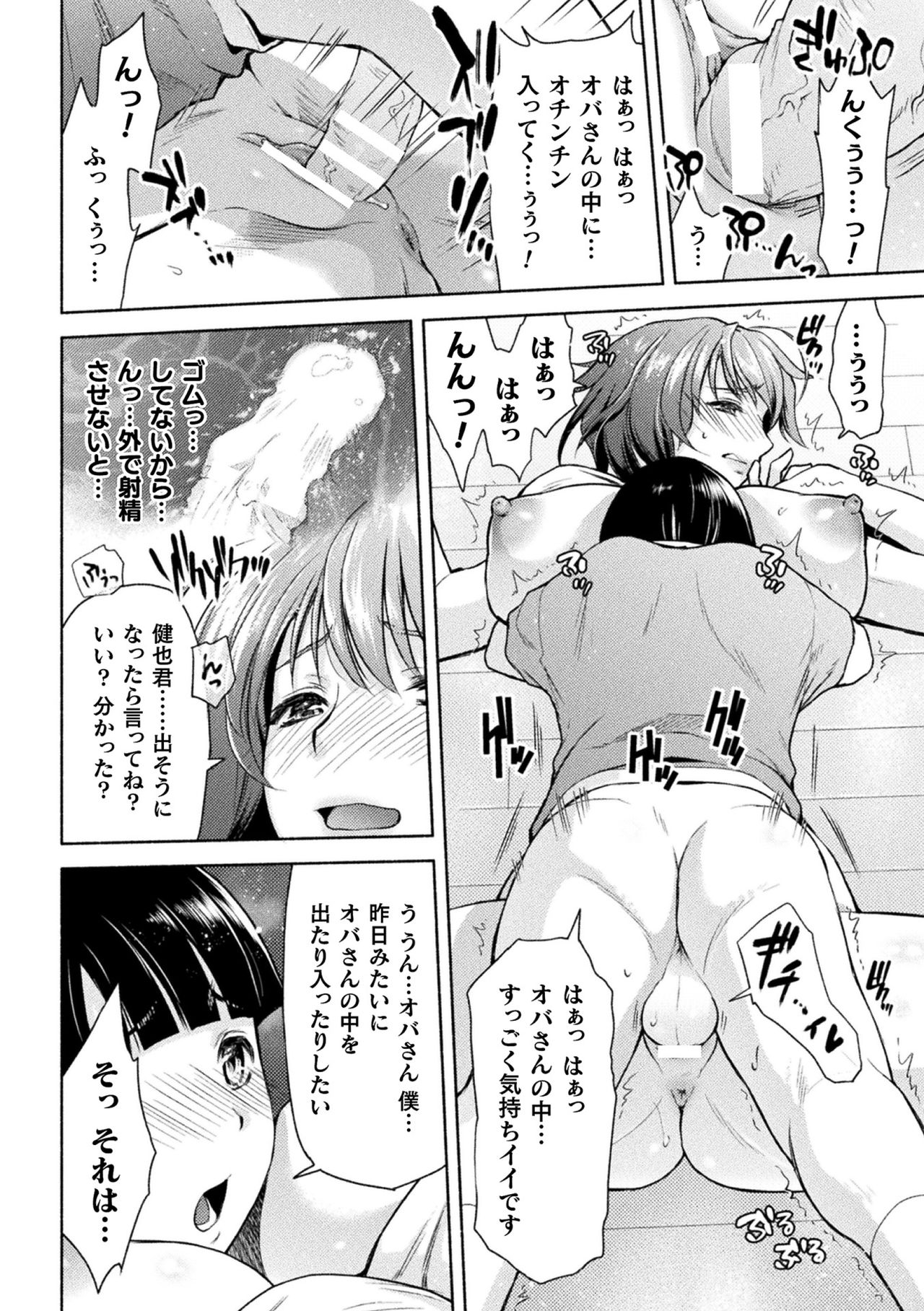 [からすま弐式] ママは対魔忍 THE COMIC 3話 (くっ殺ヒロインズVol.2) [DL版]