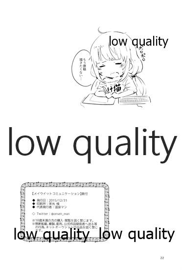 (C89) [山芋亭 (温泉マン)] メイクイットコミュニケーション (アイドルマスター シンデレラガールズ)