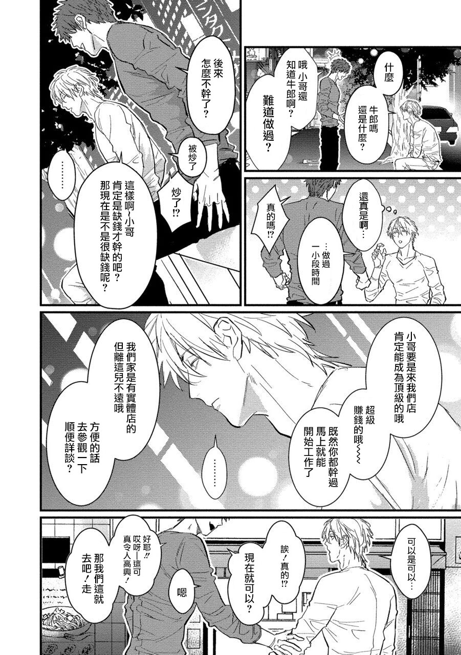 [U] セックスリテラシーZERO 第1-5話 [中国翻訳] [DL版]