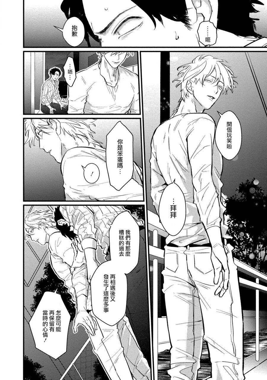 [U] セックスリテラシーZERO 第1-5話 [中国翻訳] [DL版]