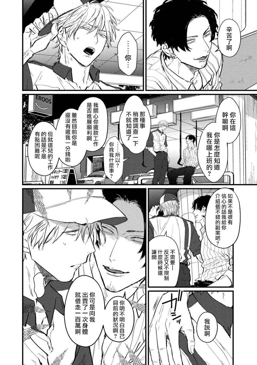 [U] セックスリテラシーZERO 第1-5話 [中国翻訳] [DL版]