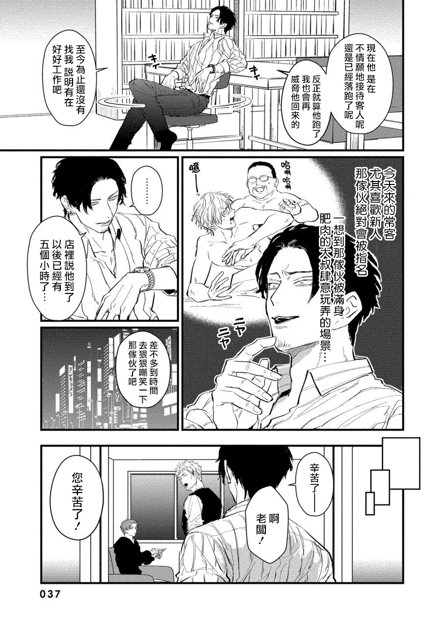 [U] セックスリテラシーZERO 第1-5話 [中国翻訳] [DL版]