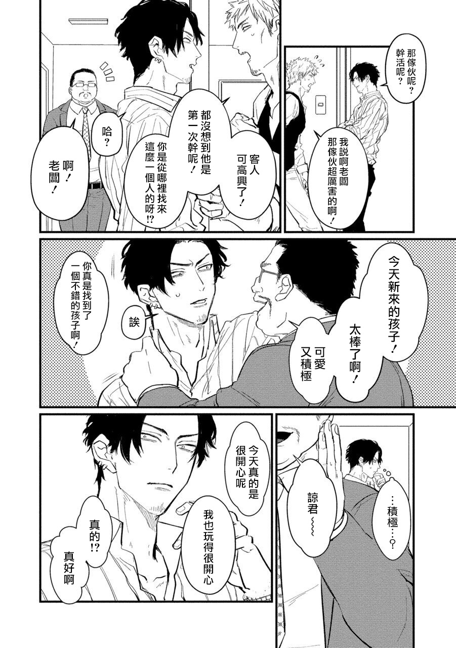 [U] セックスリテラシーZERO 第1-5話 [中国翻訳] [DL版]