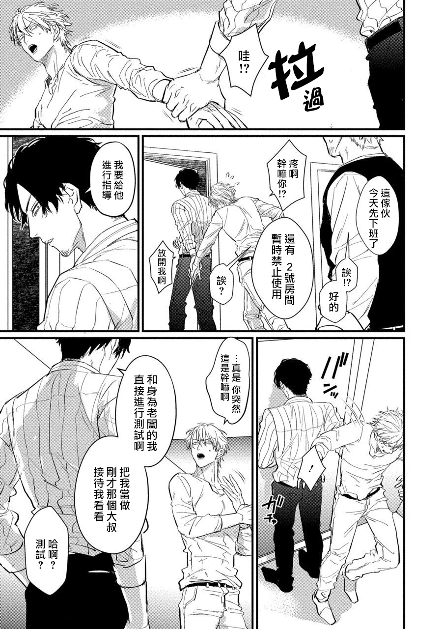 [U] セックスリテラシーZERO 第1-5話 [中国翻訳] [DL版]