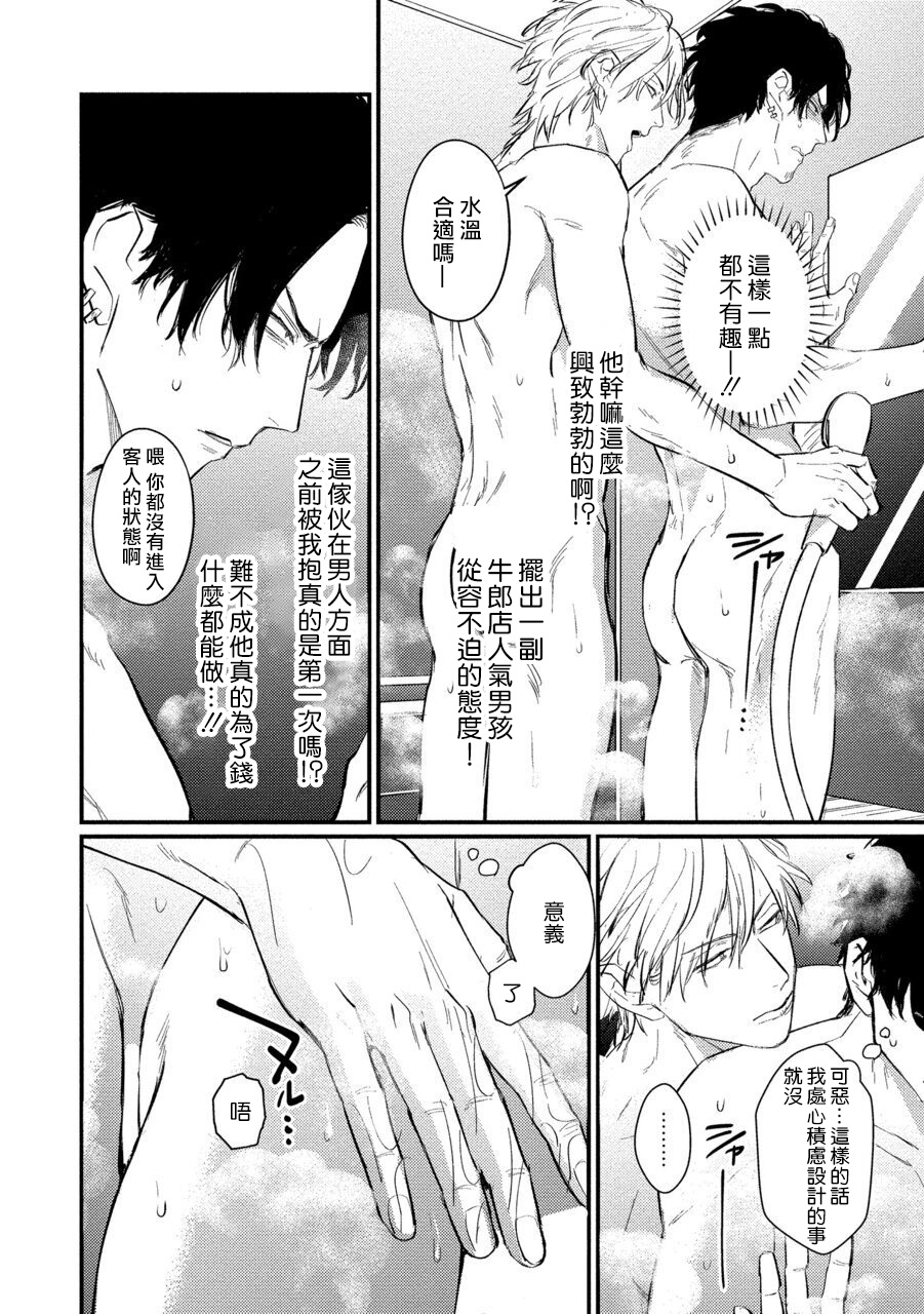 [U] セックスリテラシーZERO 第1-5話 [中国翻訳] [DL版]