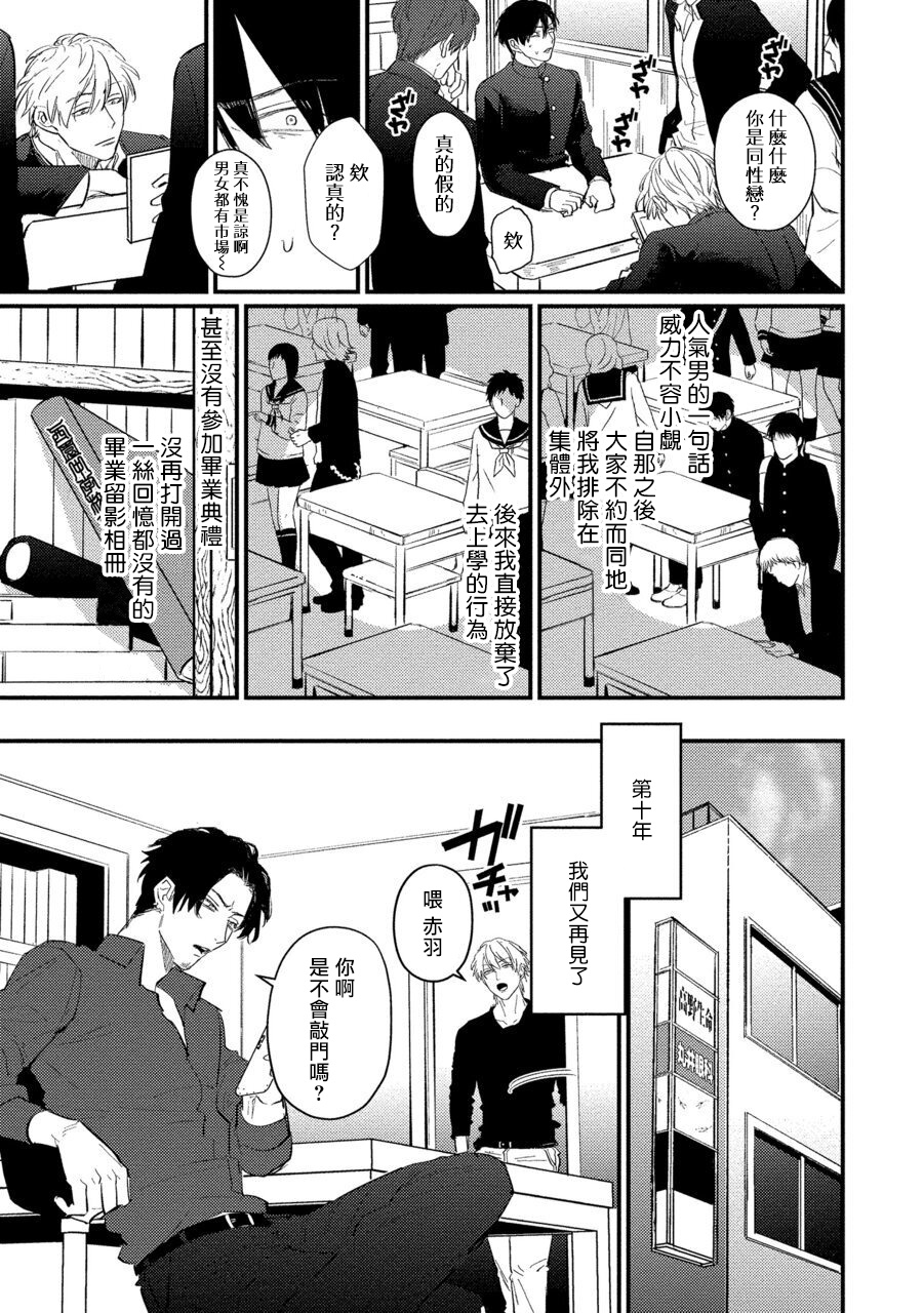[U] セックスリテラシーZERO 第1-5話 [中国翻訳] [DL版]
