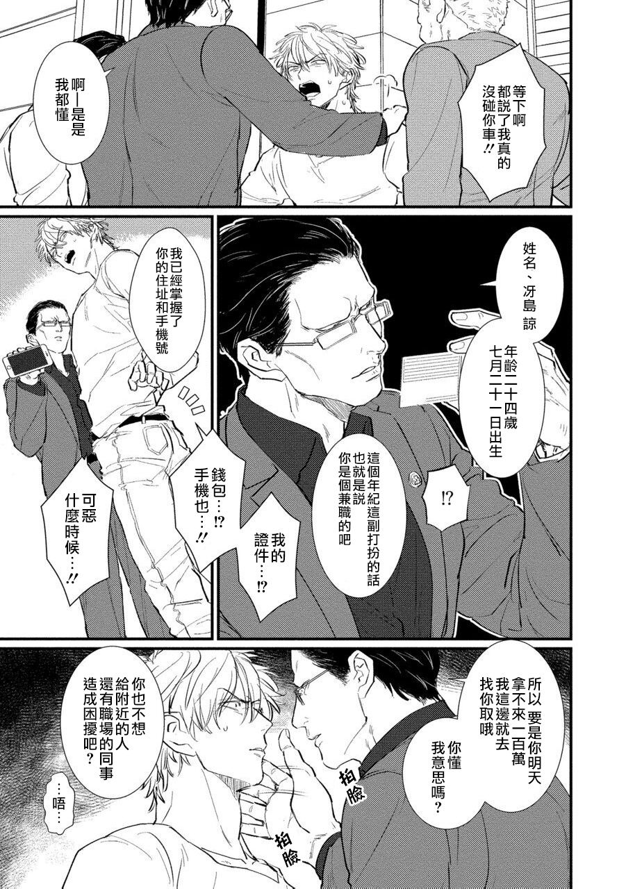 [U] セックスリテラシーZERO 第1-5話 [中国翻訳] [DL版]