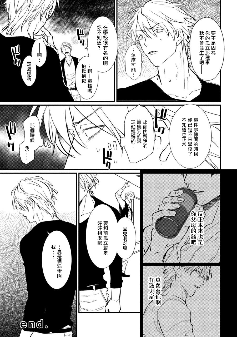 [U] セックスリテラシーZERO 第1-5話 [中国翻訳] [DL版]