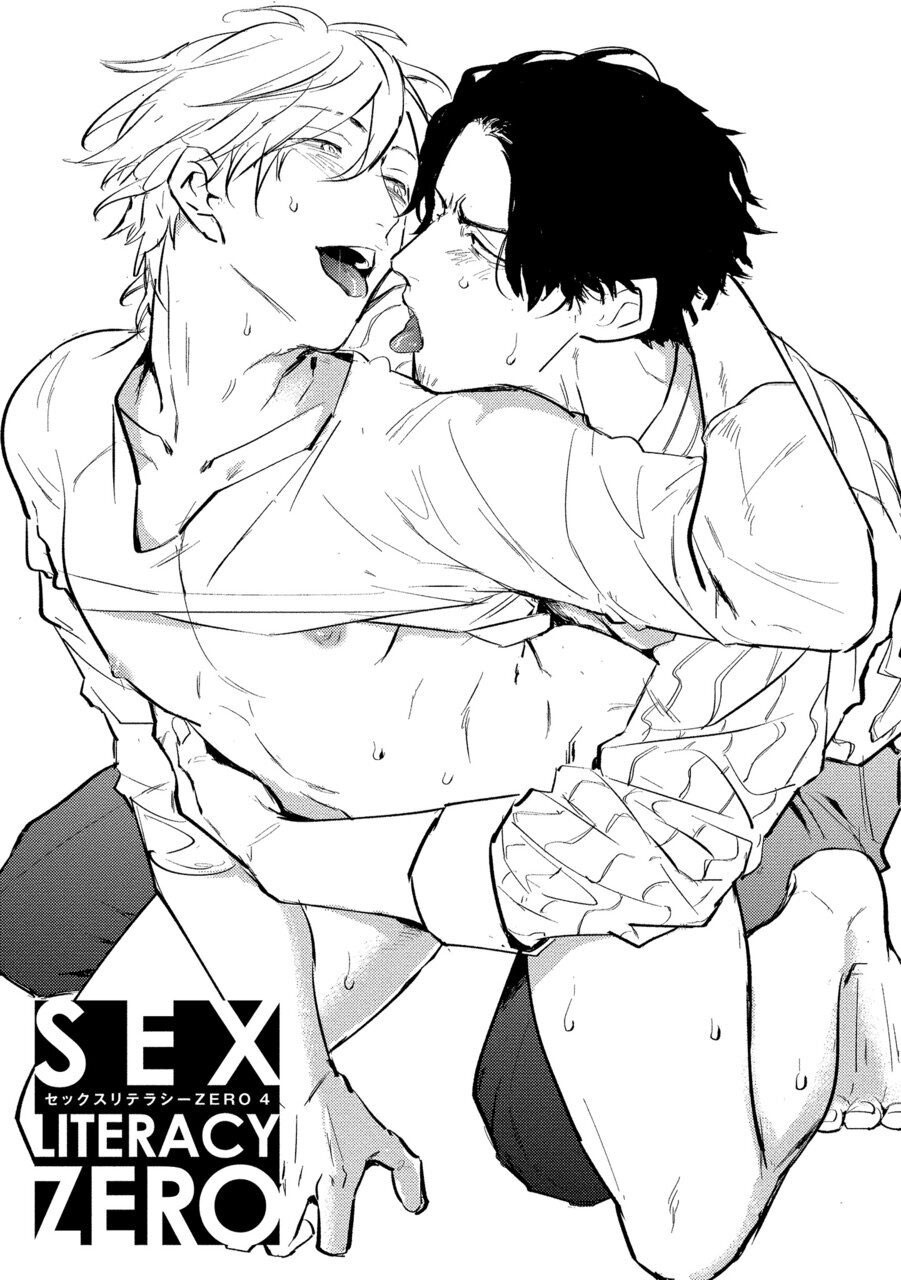 [U] セックスリテラシーZERO 第1-5話 [中国翻訳] [DL版]