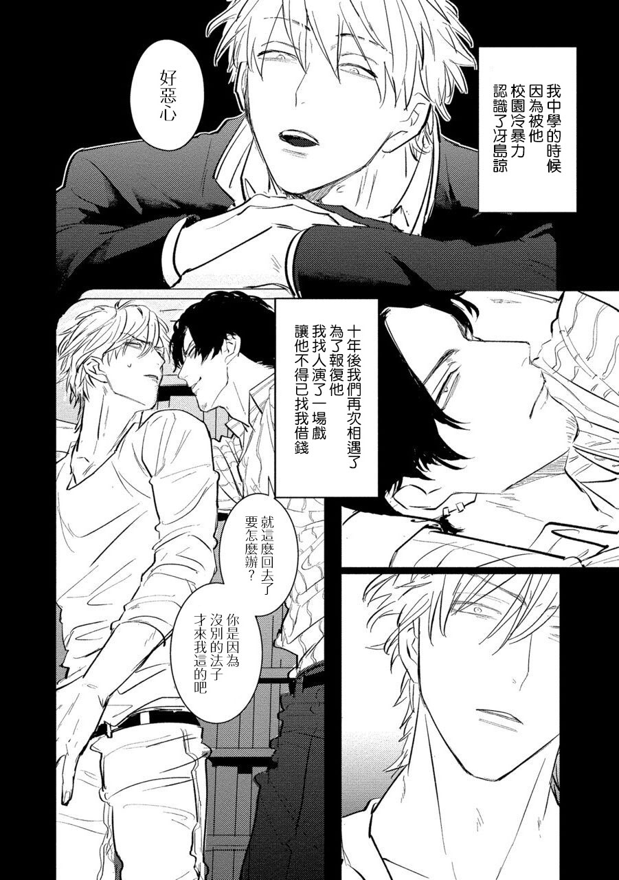 [U] セックスリテラシーZERO 第1-5話 [中国翻訳] [DL版]