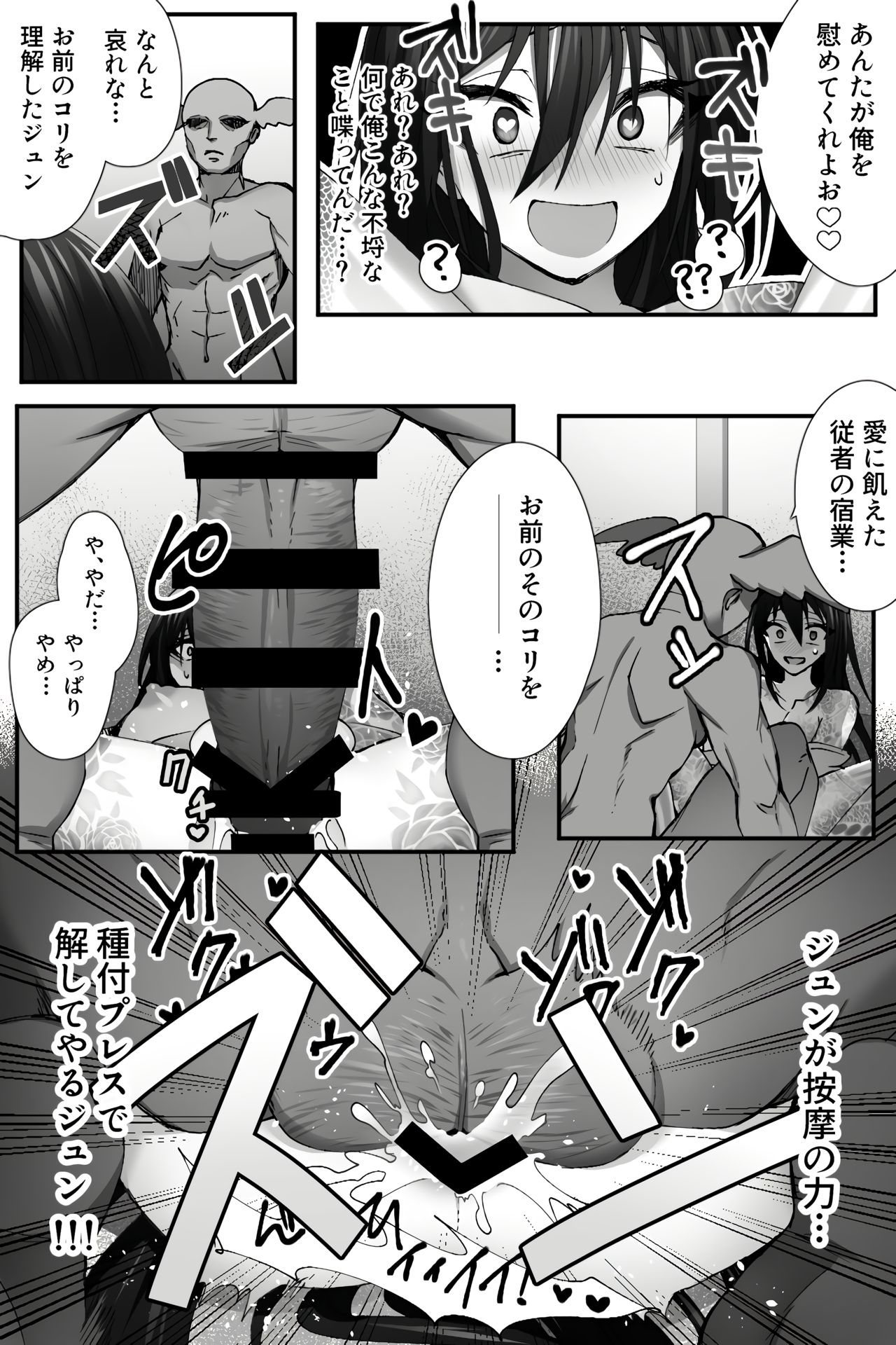 [なめ] チャイナ アンチエイジング (Fate/Grand Order)