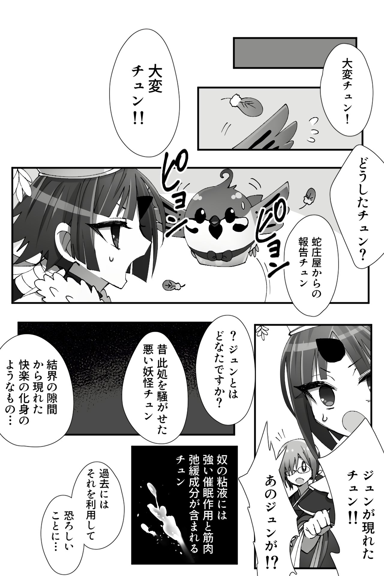 [なめ] チャイナ アンチエイジング (Fate/Grand Order)