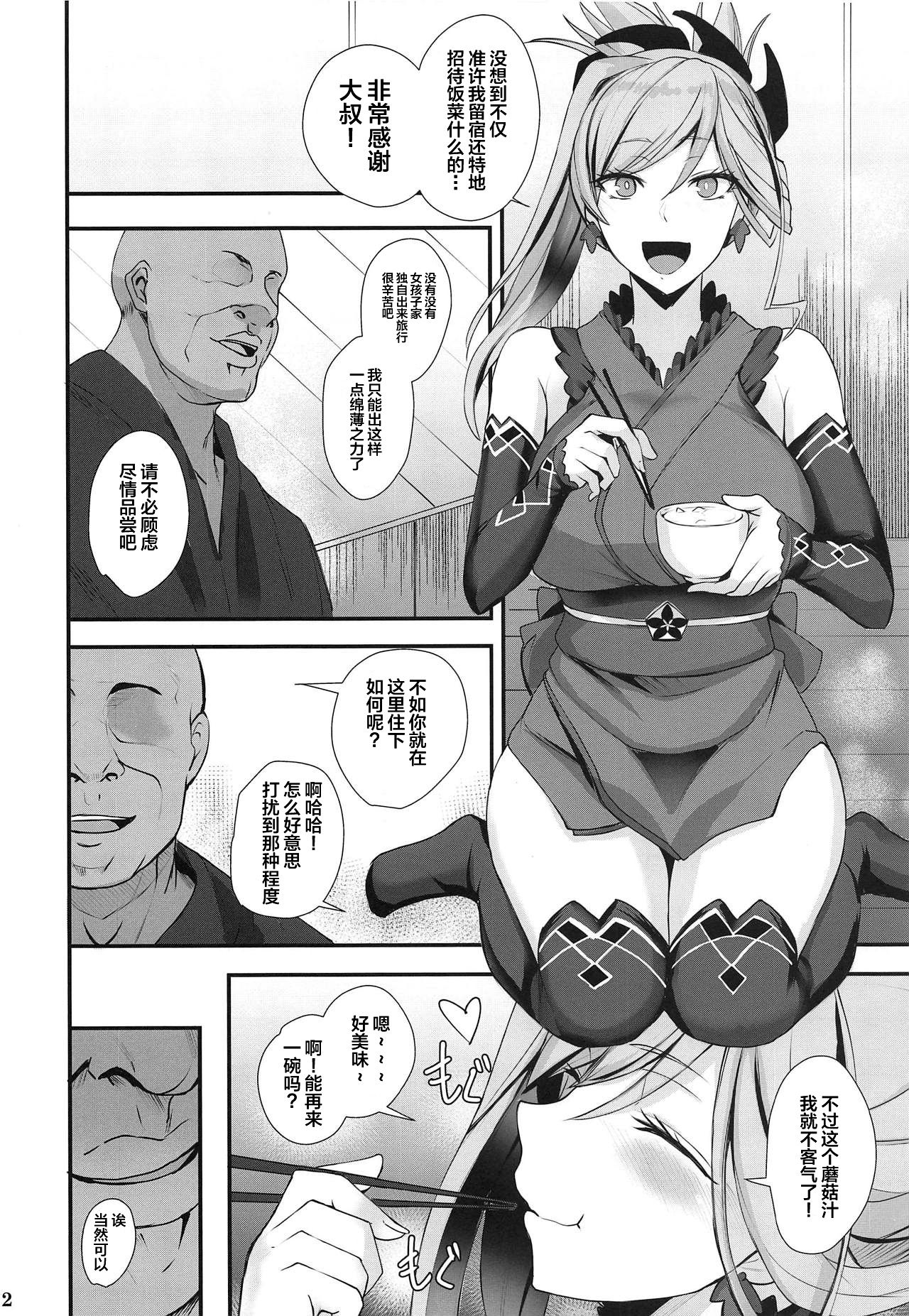 (COMIC1☆15) [玉子房 (隈吉)] 武蔵ちゃんおじさんに屈する (Fate/Grand Order) [中国翻訳]