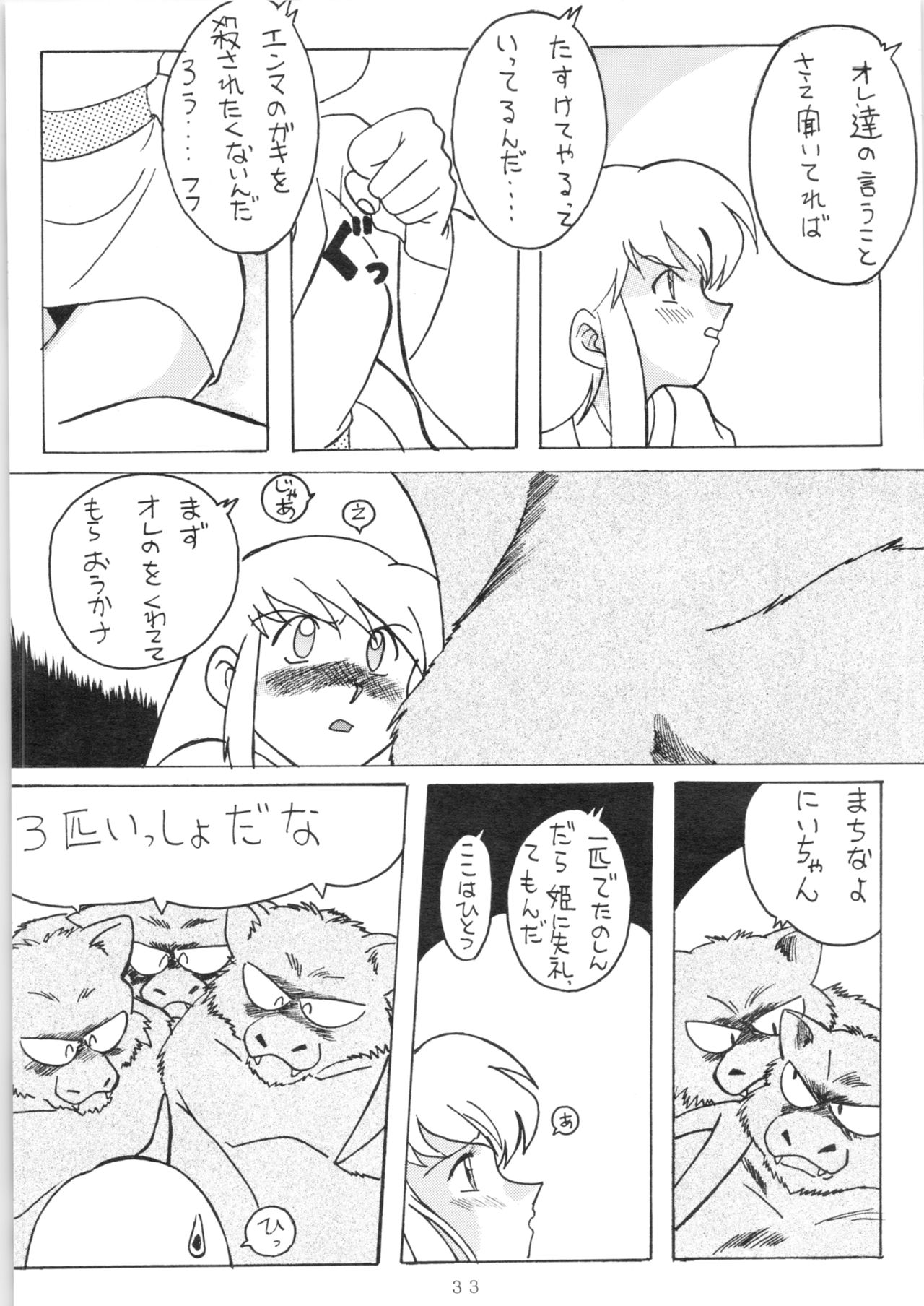 (C51) [おいでやす本舗 (よろず)] YATTE! YATTE! 3 (よろず)