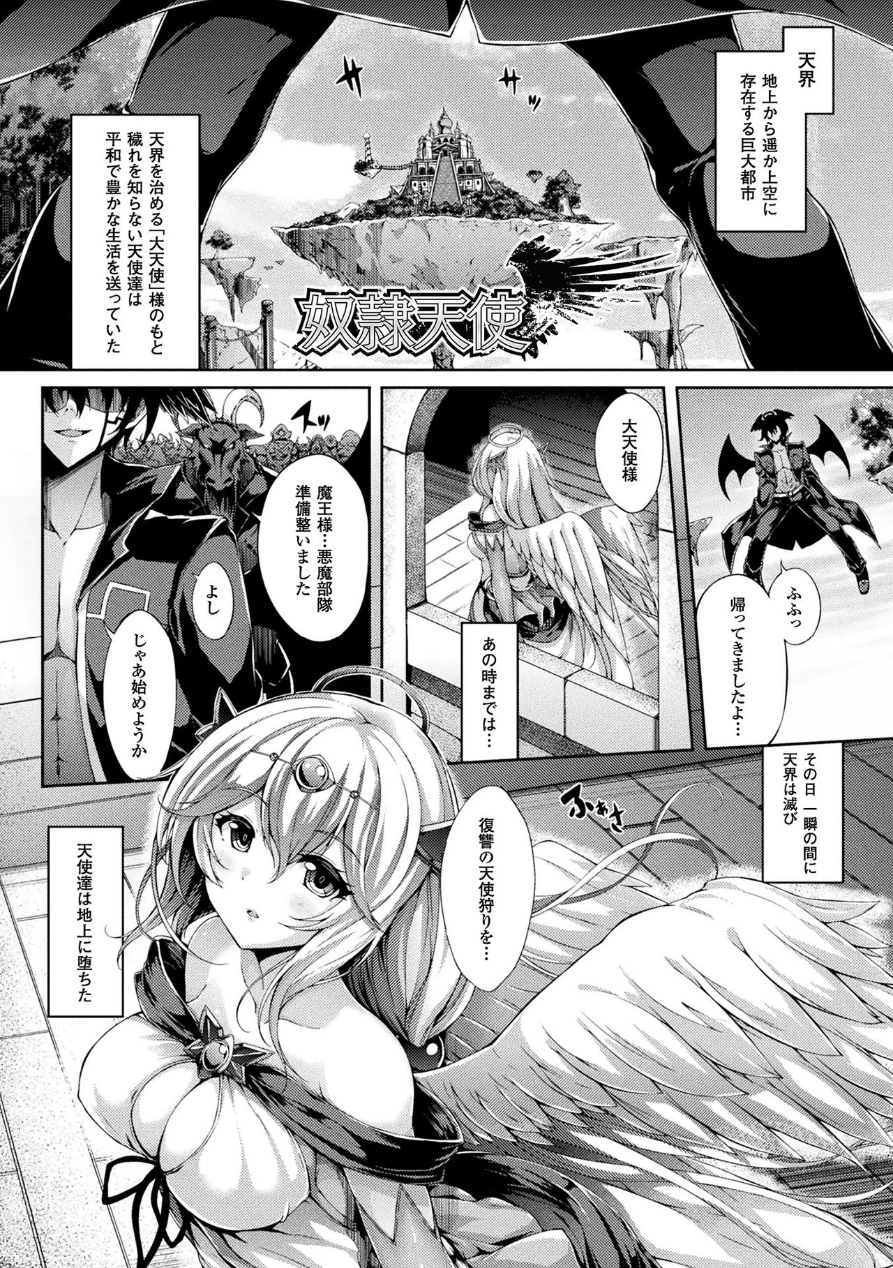 [ゆきうさぎ。] 幻想エクスタシー