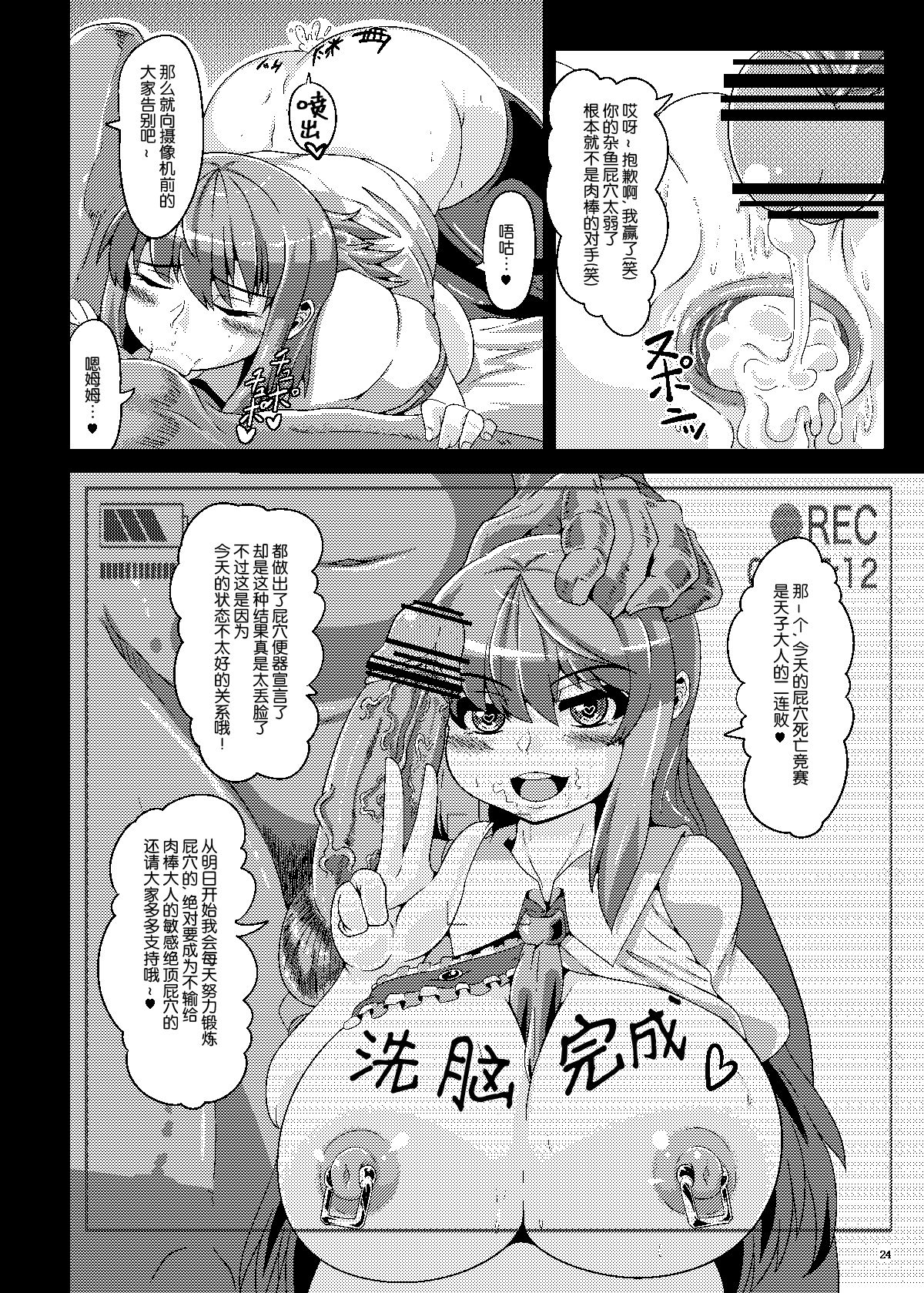 [ケイケイケイローン (ケイ)] 催眠? 洗脳? 出来るものならやってみなさいよ! (東方Project) [中国翻訳] [DL版]