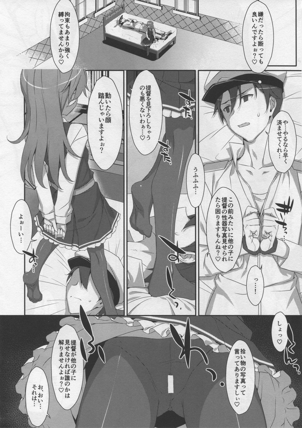 (C96) [TIES (タケイオーキ)] Admiral Is Mine♥ 2 (艦隊これくしょん -艦これ-)