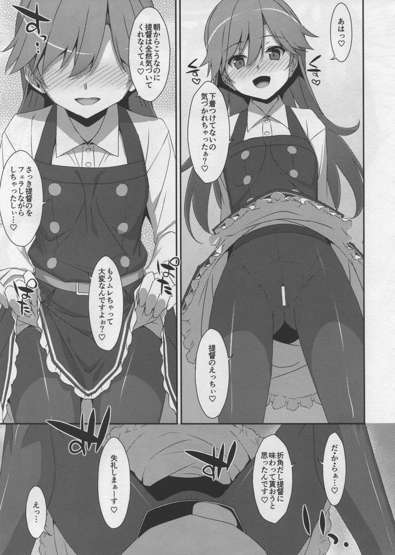 (C96) [TIES (タケイオーキ)] Admiral Is Mine♥ 2 (艦隊これくしょん -艦これ-)
