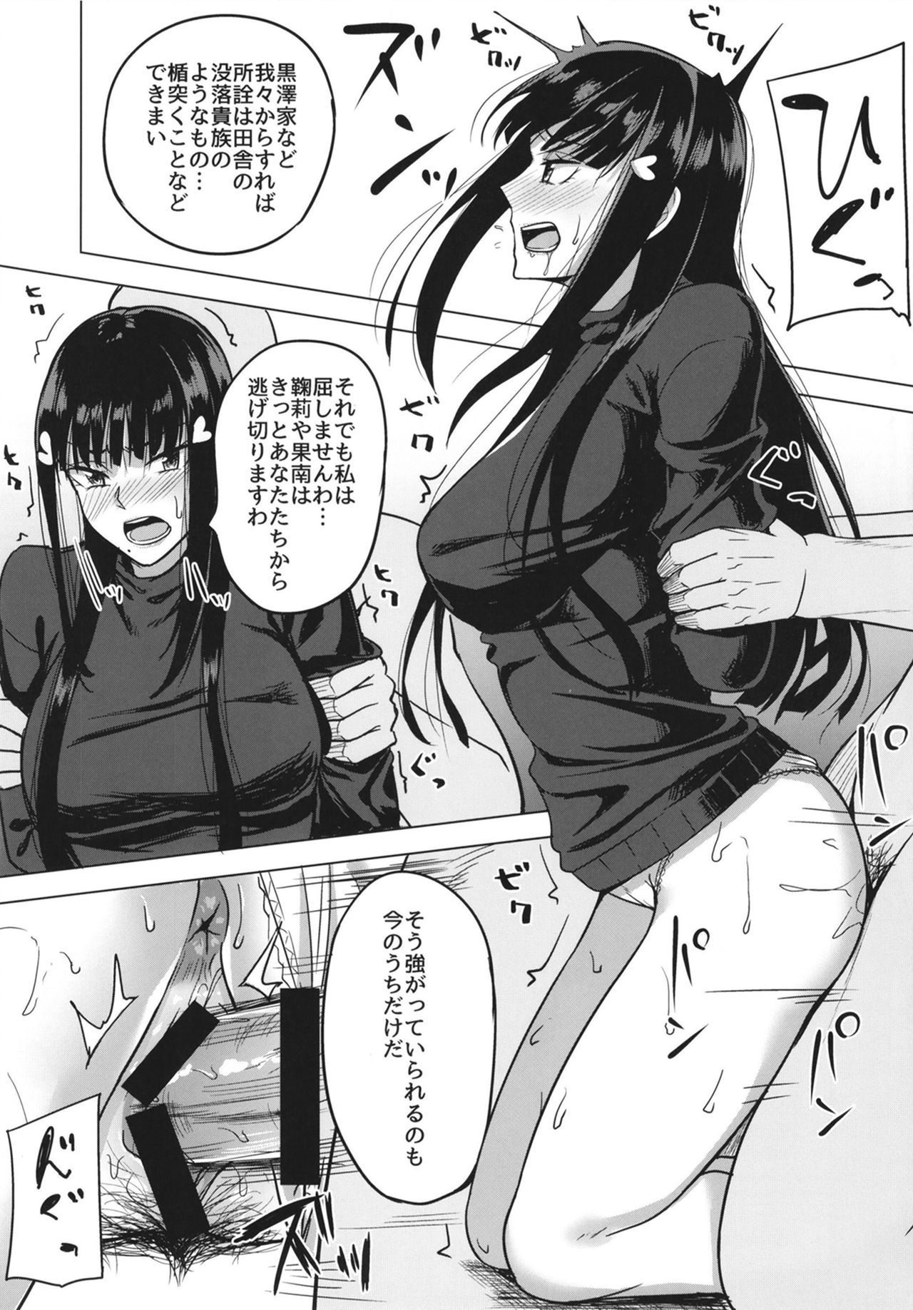 [えのころくらげ (NOSA)] シッソウ、カンキン、淫ラニ堕チル (ラブライブ! サンシャイン!!) [DL版]